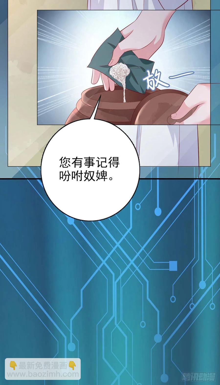 鳳御邪王 - 第44話 回憶 - 2