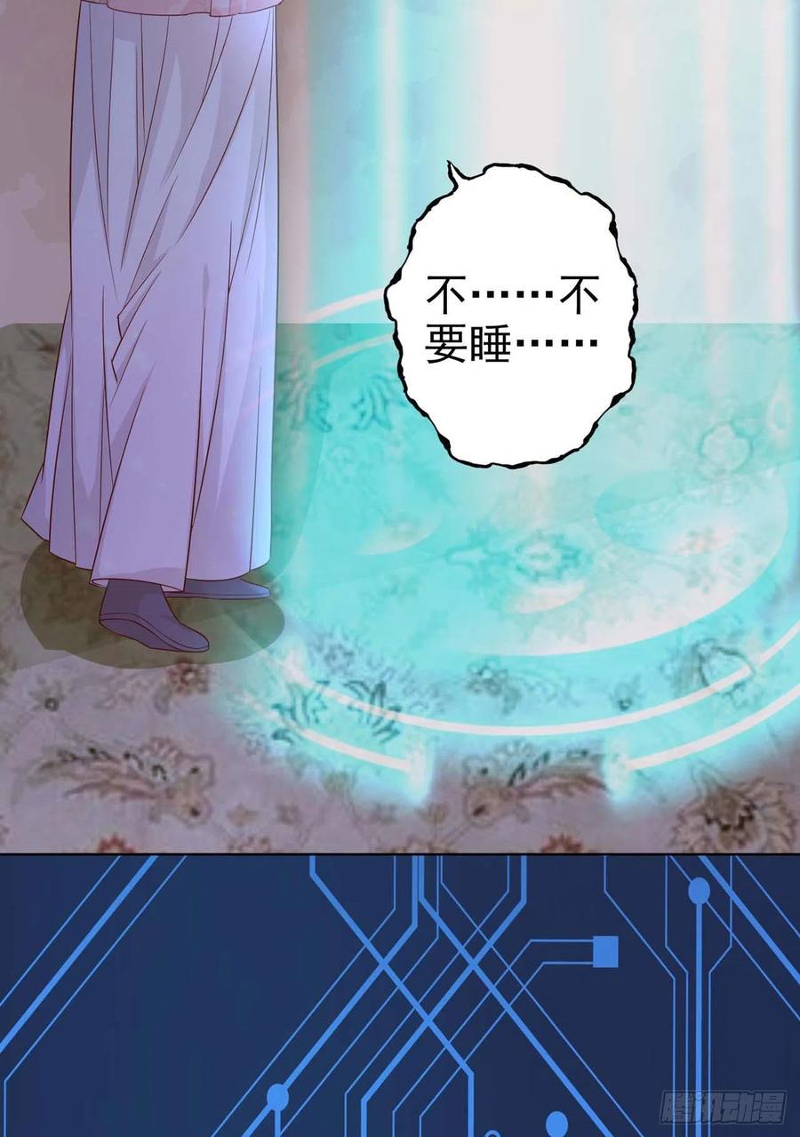 鳳御邪王 - 第44話 回憶 - 4