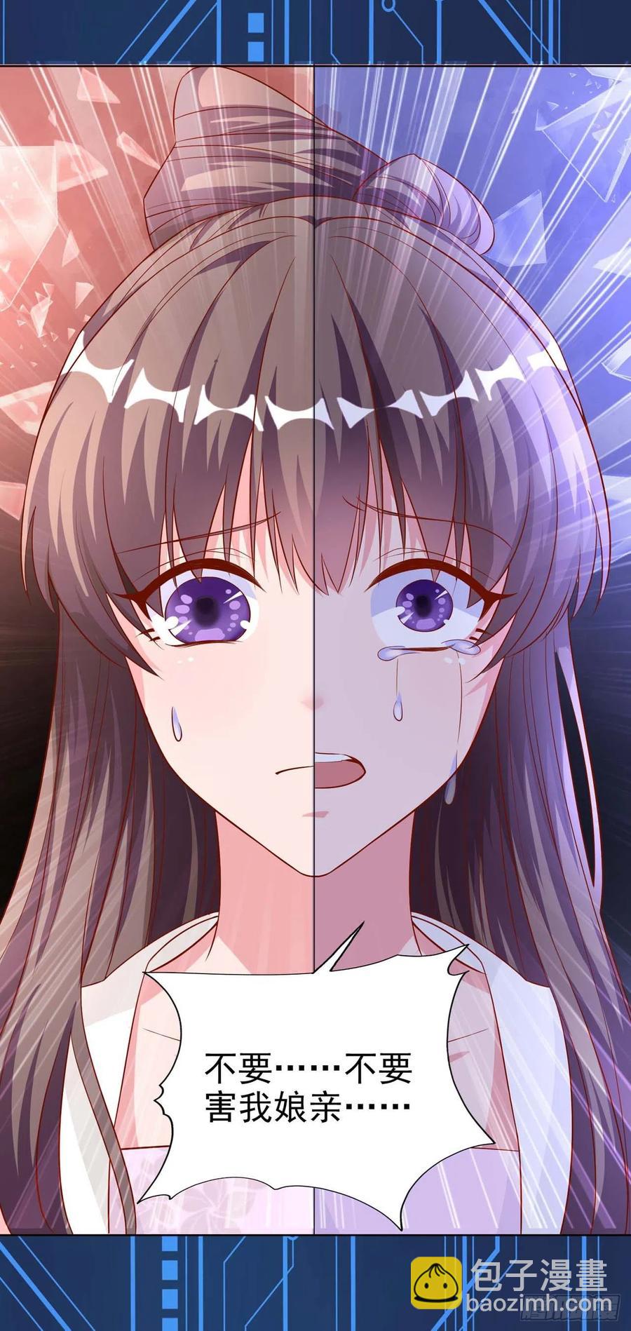 鳳御邪王 - 第44話 回憶 - 5