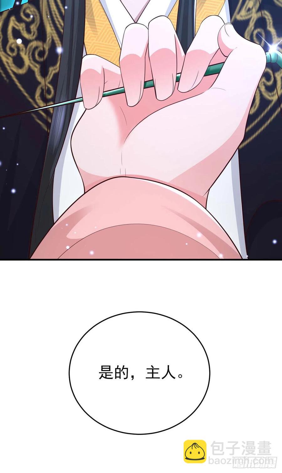 鳳御邪王 - 第44話 回憶 - 3