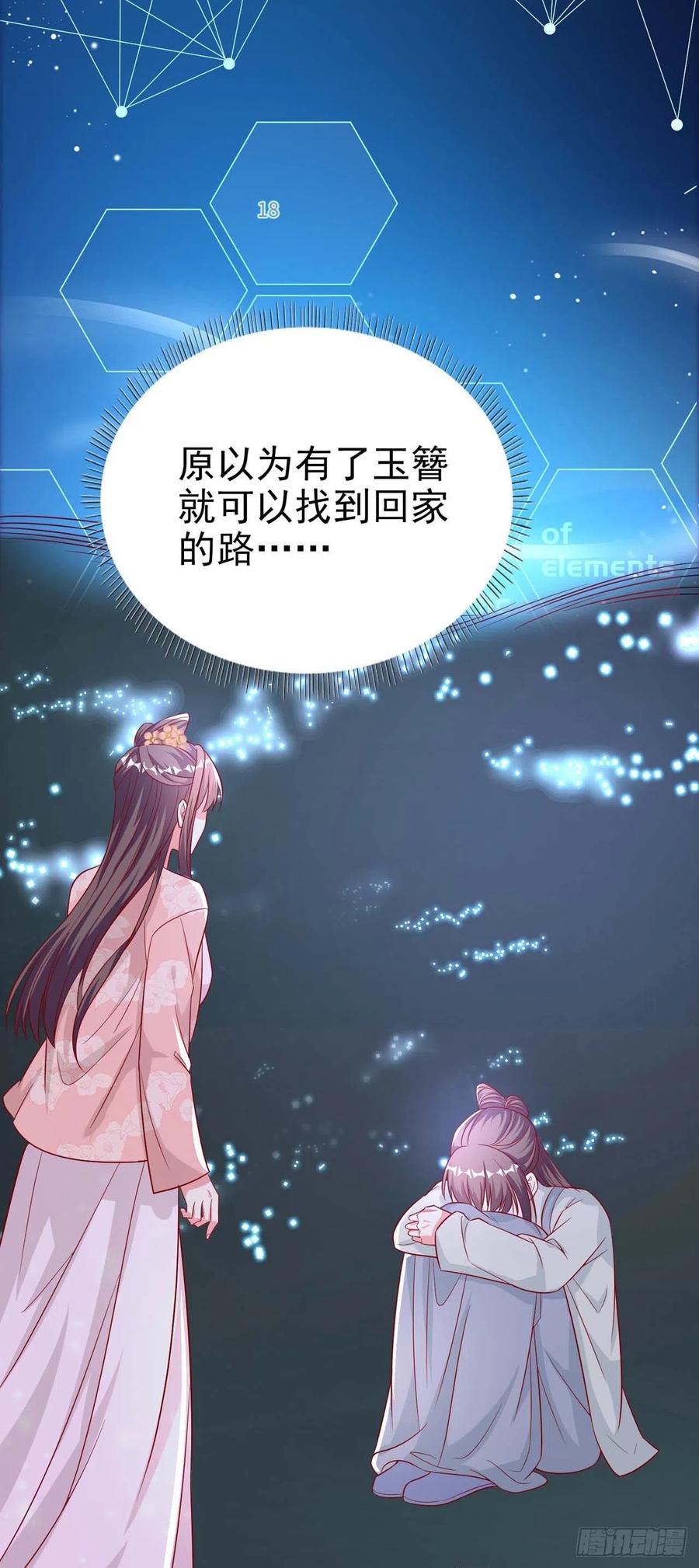 鳳御邪王 - 第44話 回憶 - 1