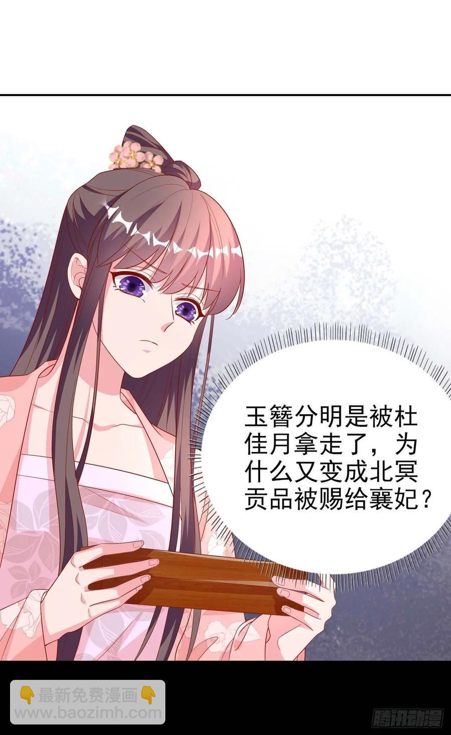 鳳御邪王 - 第44話 回憶 - 4