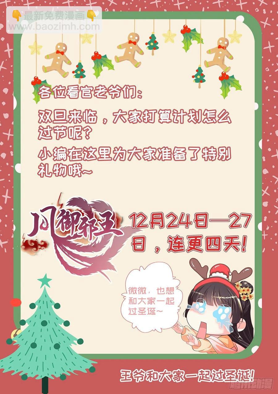 鳳御邪王 - 第44話 回憶 - 3