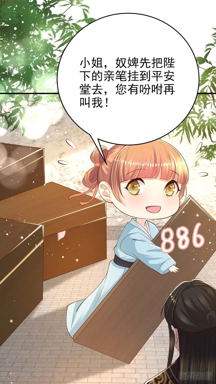 鳳御邪王 - 第46話 你的心意(1/2) - 1