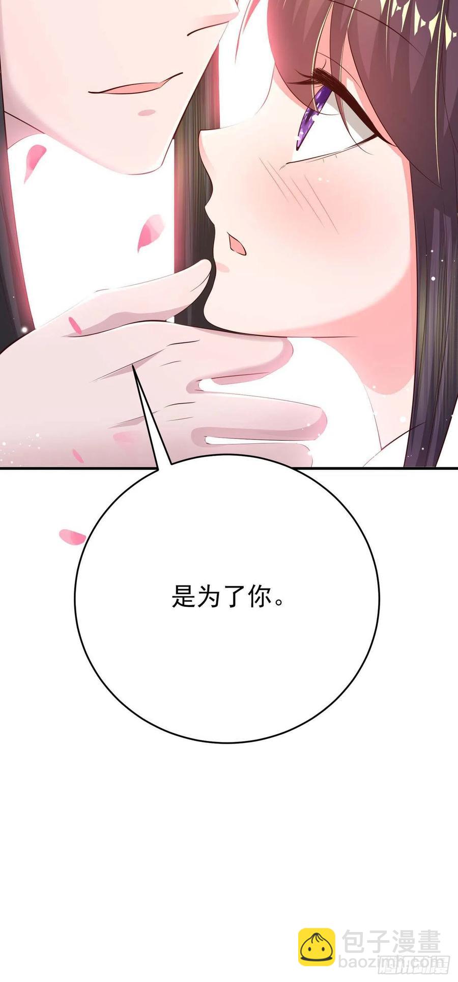 鳳御邪王 - 第46話 你的心意(1/2) - 3