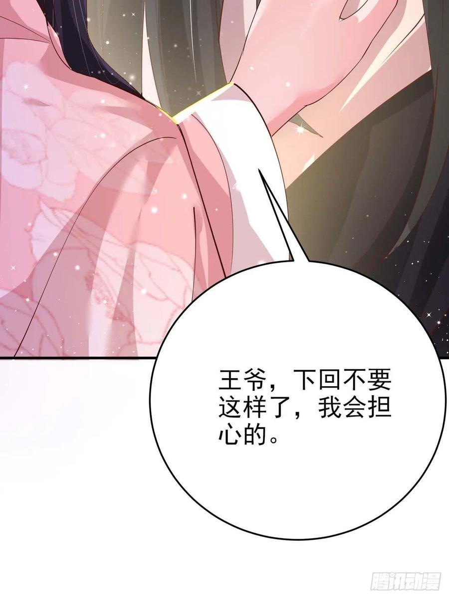 鳳御邪王 - 第46話 你的心意(1/2) - 5