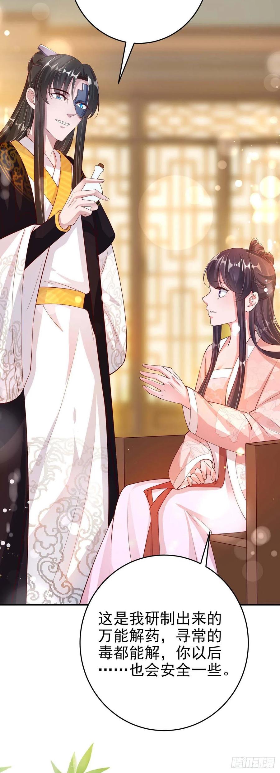 鳳御邪王 - 第46話 你的心意(1/2) - 2