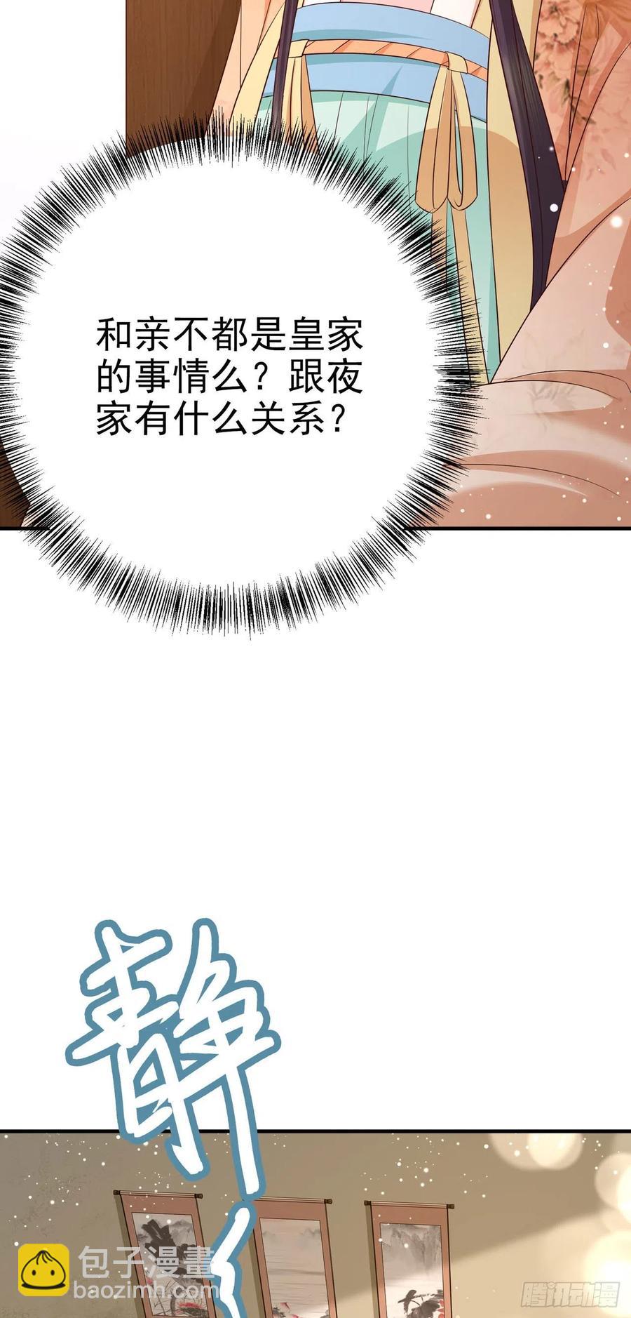 第48话 泾安国-第50话