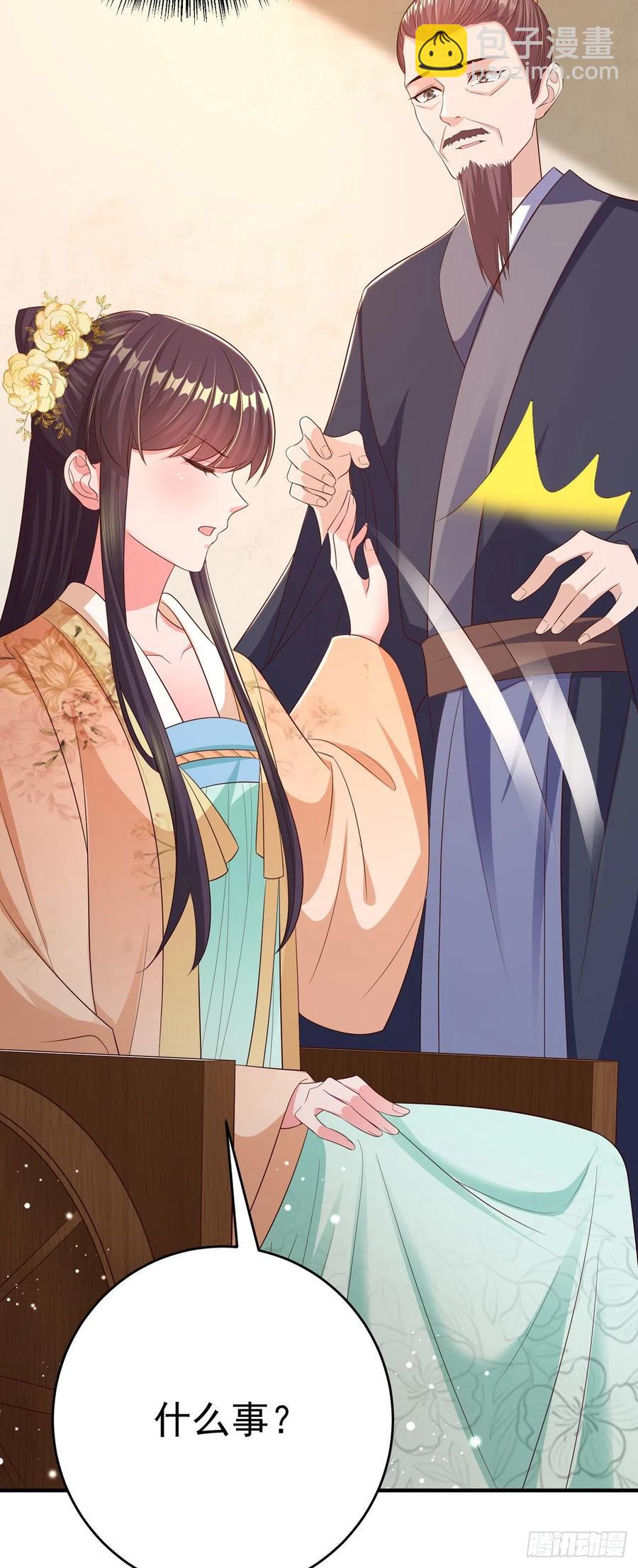 第48话 泾安国-第50话