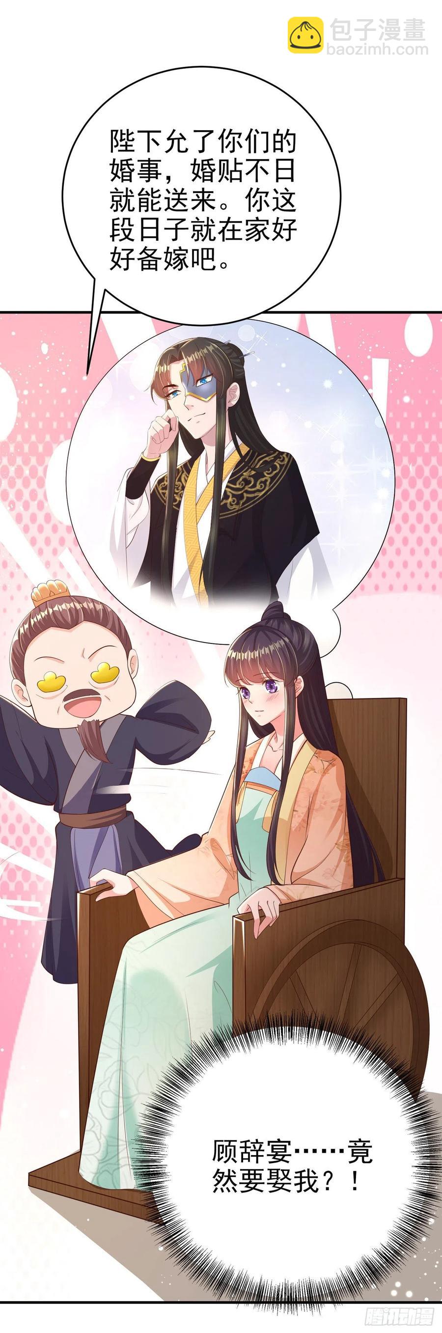 第48话 泾安国-第50话