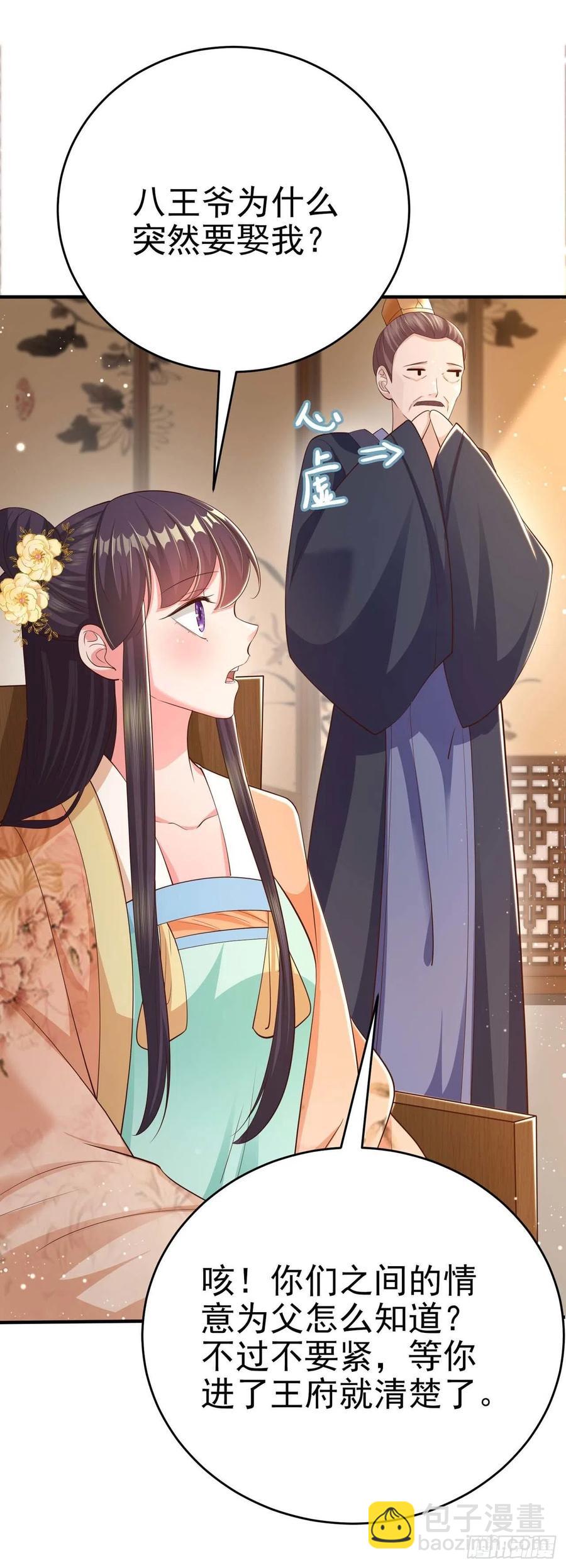 第48话 泾安国-第50话