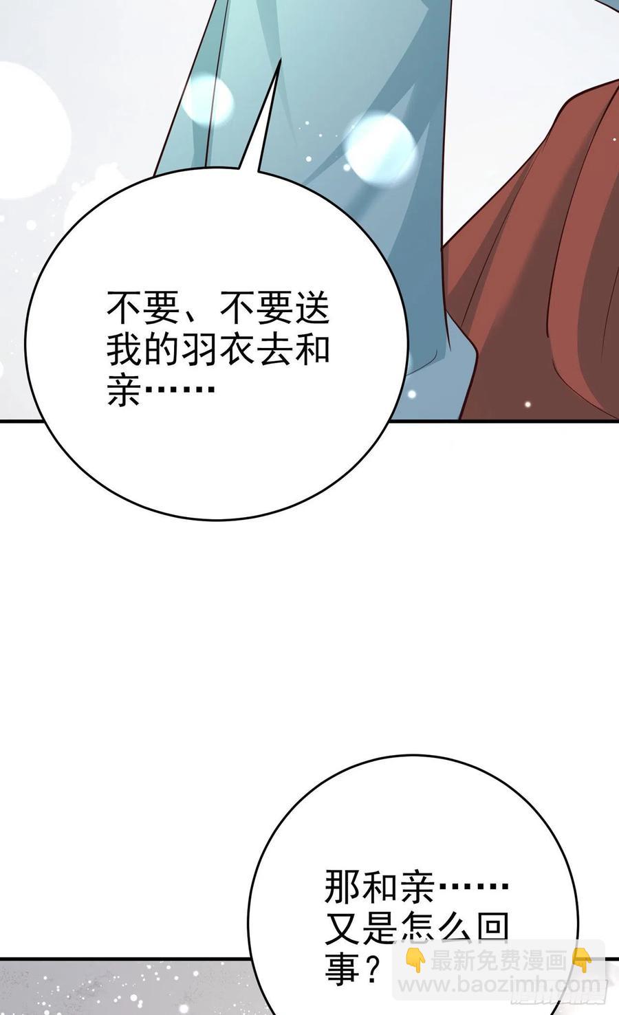 第48话 泾安国-第50话