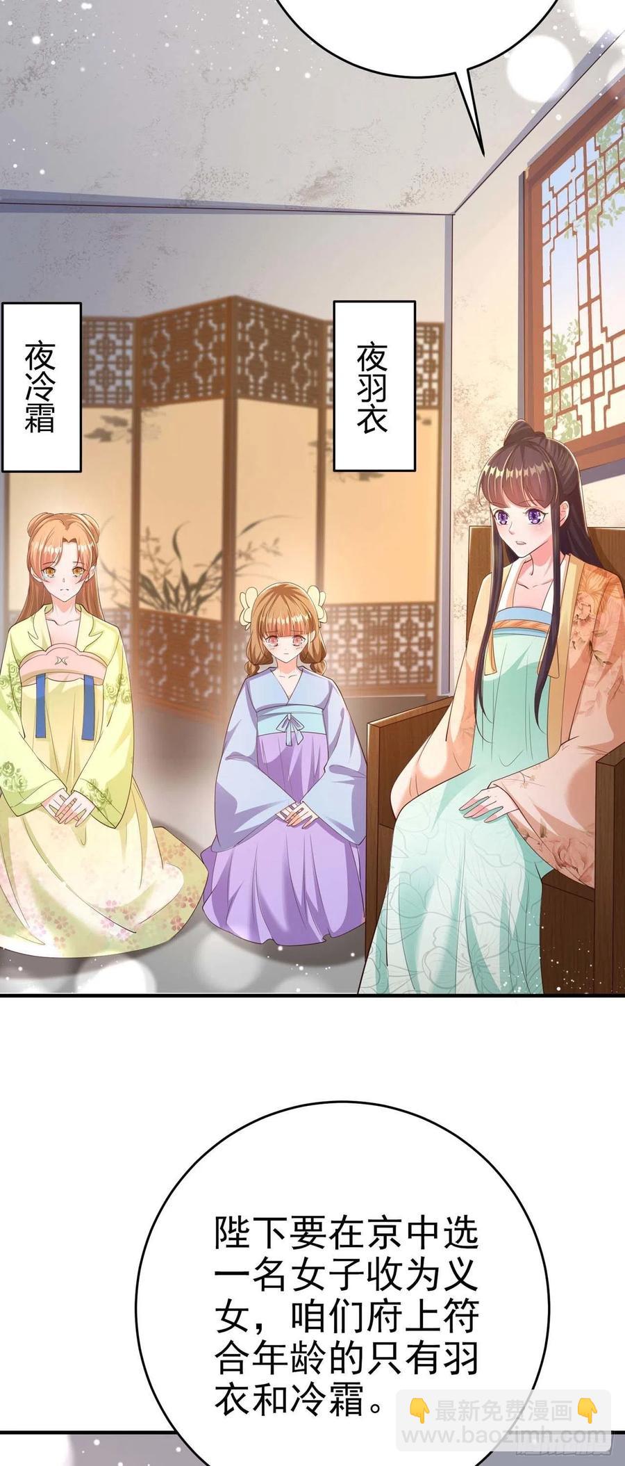 第48话 泾安国-第50话