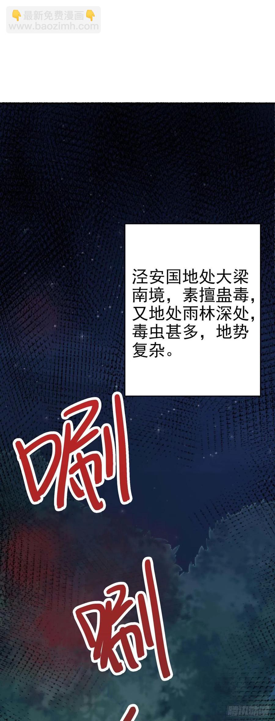 第48话 泾安国-第50话