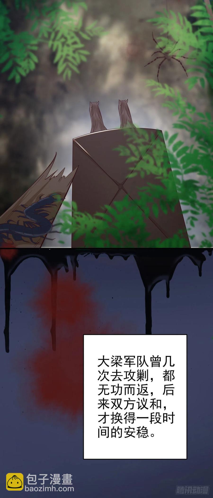 第48话 泾安国-第50话