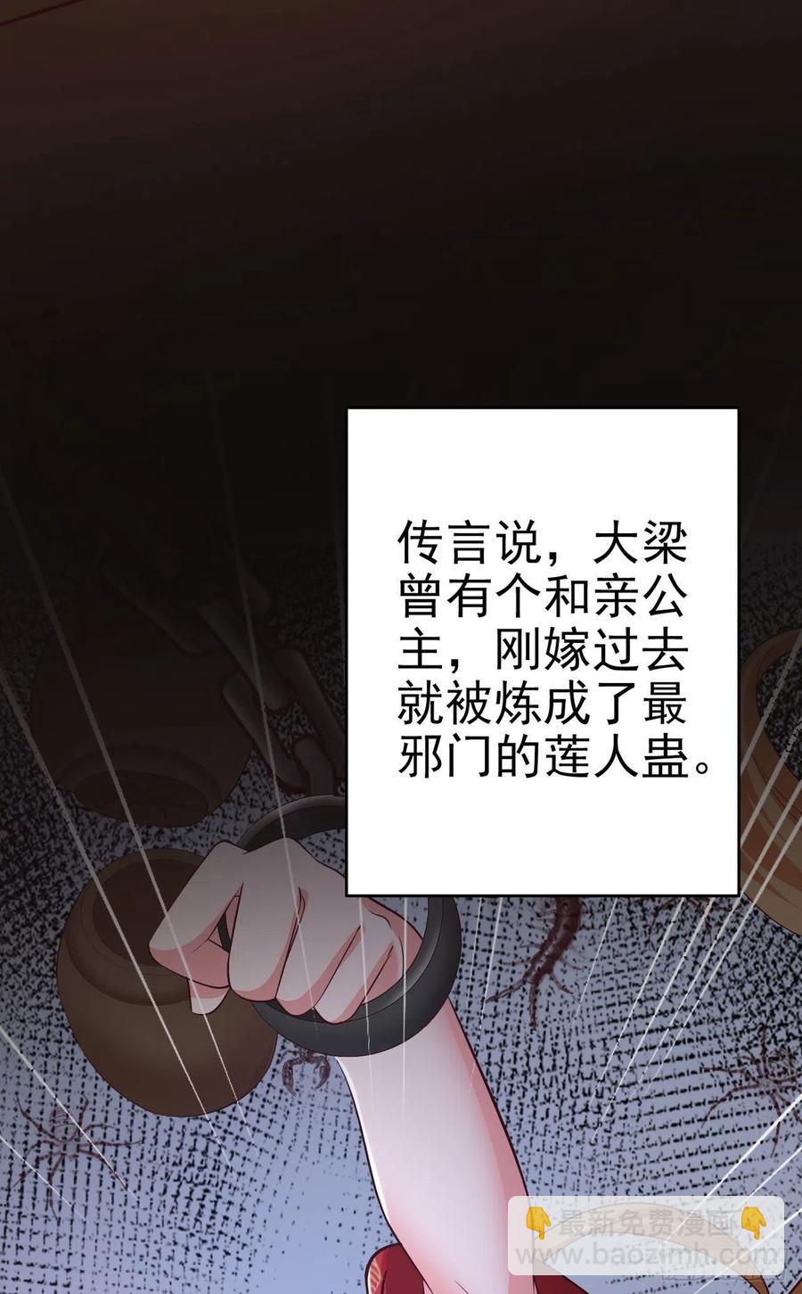 第48话 泾安国-第50话