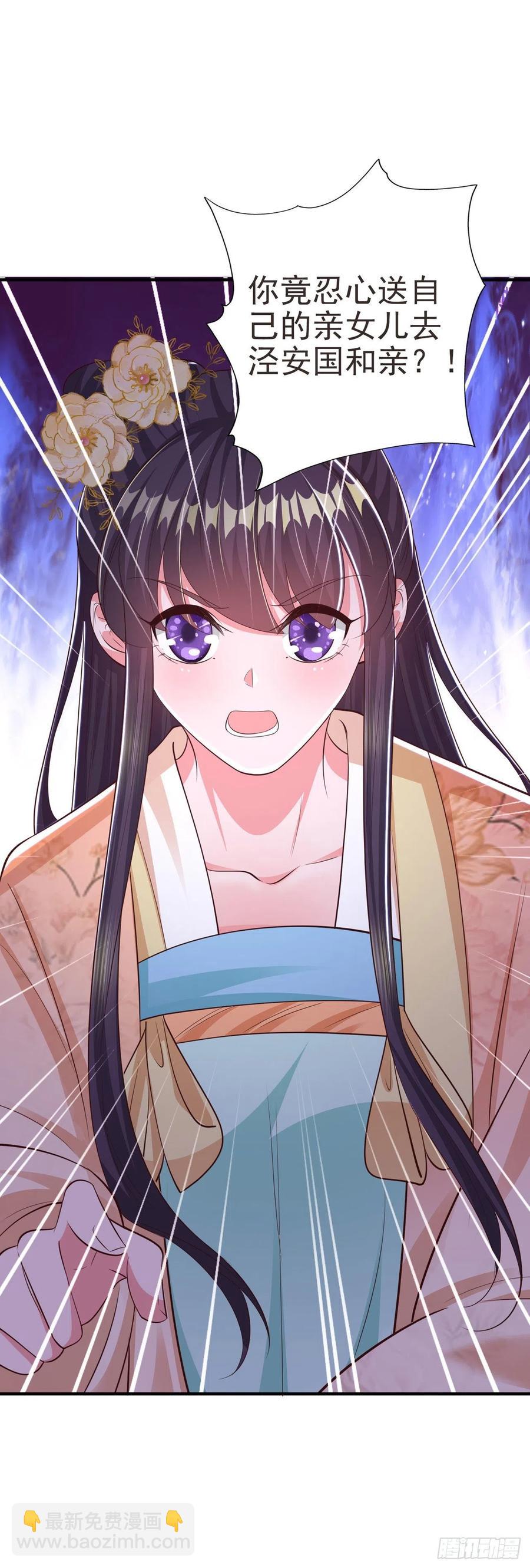 第48话 泾安国-第50话