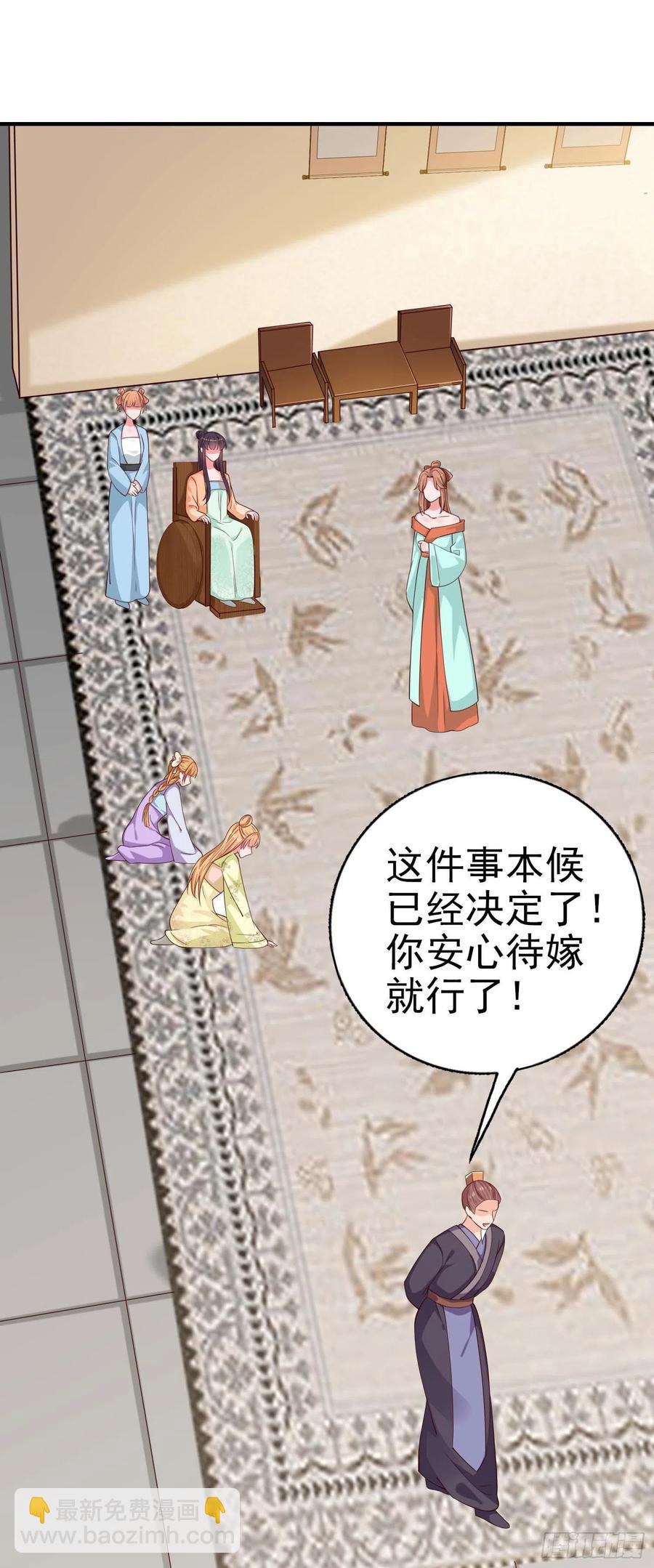 第48话 泾安国-第50话