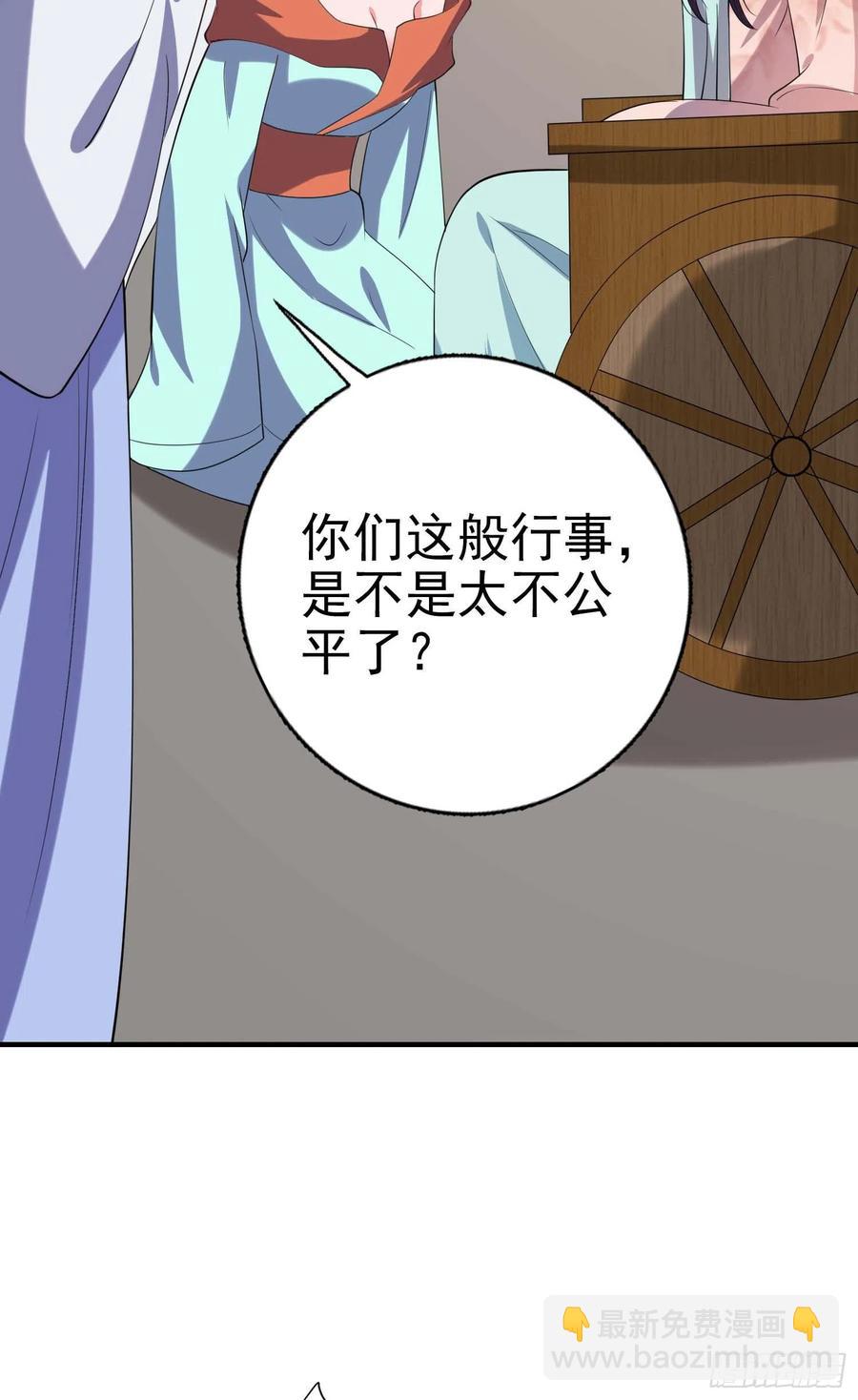 第48话 泾安国-第50话