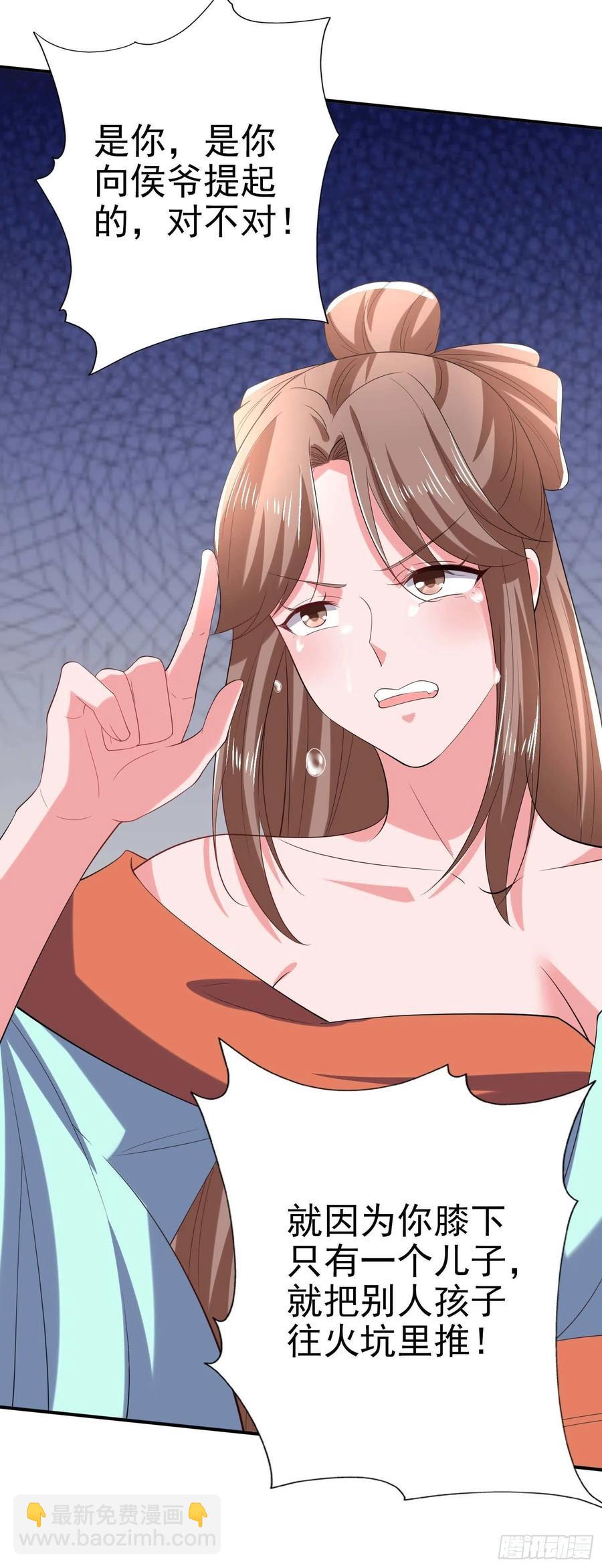 第48话 泾安国-第50话