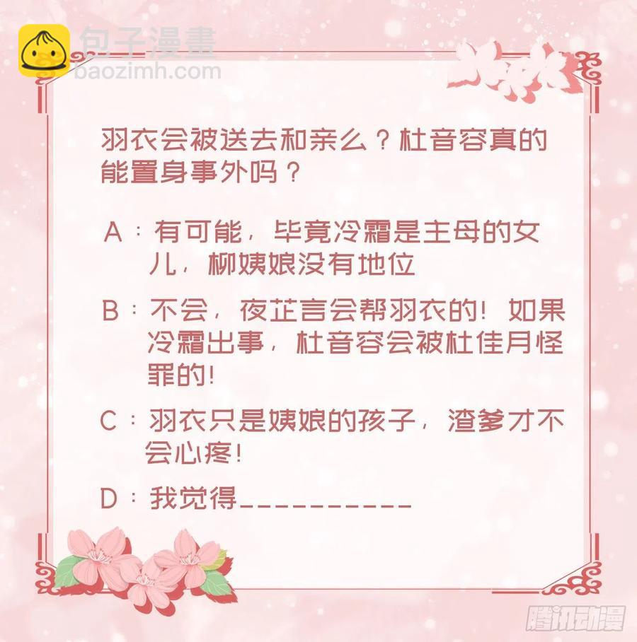 第48话 泾安国-第50话