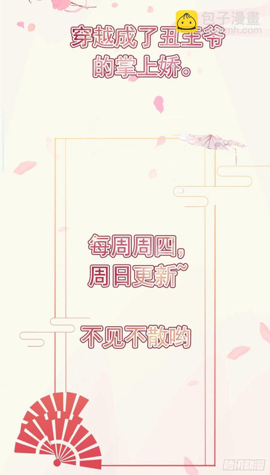 第48话 泾安国-第50话