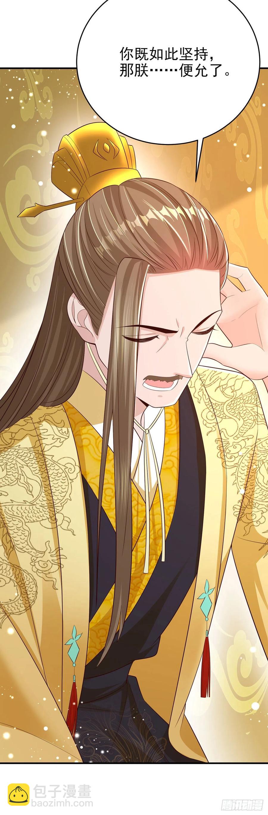 第48话 泾安国-第50话