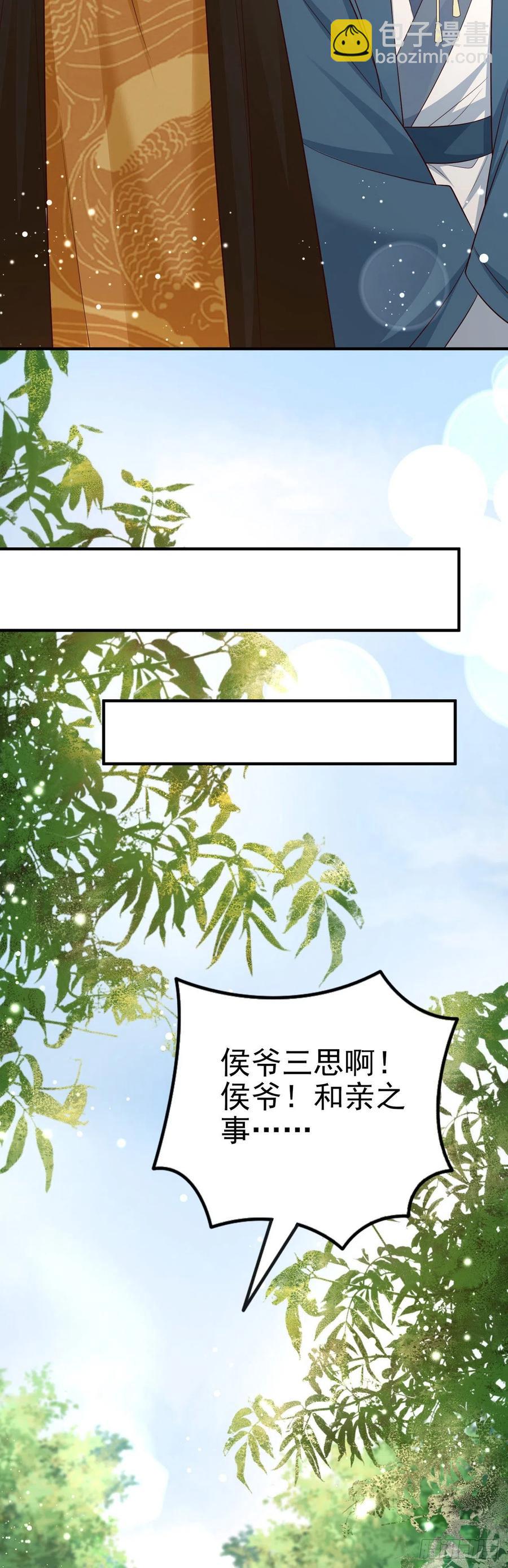 第48话 泾安国-第50话