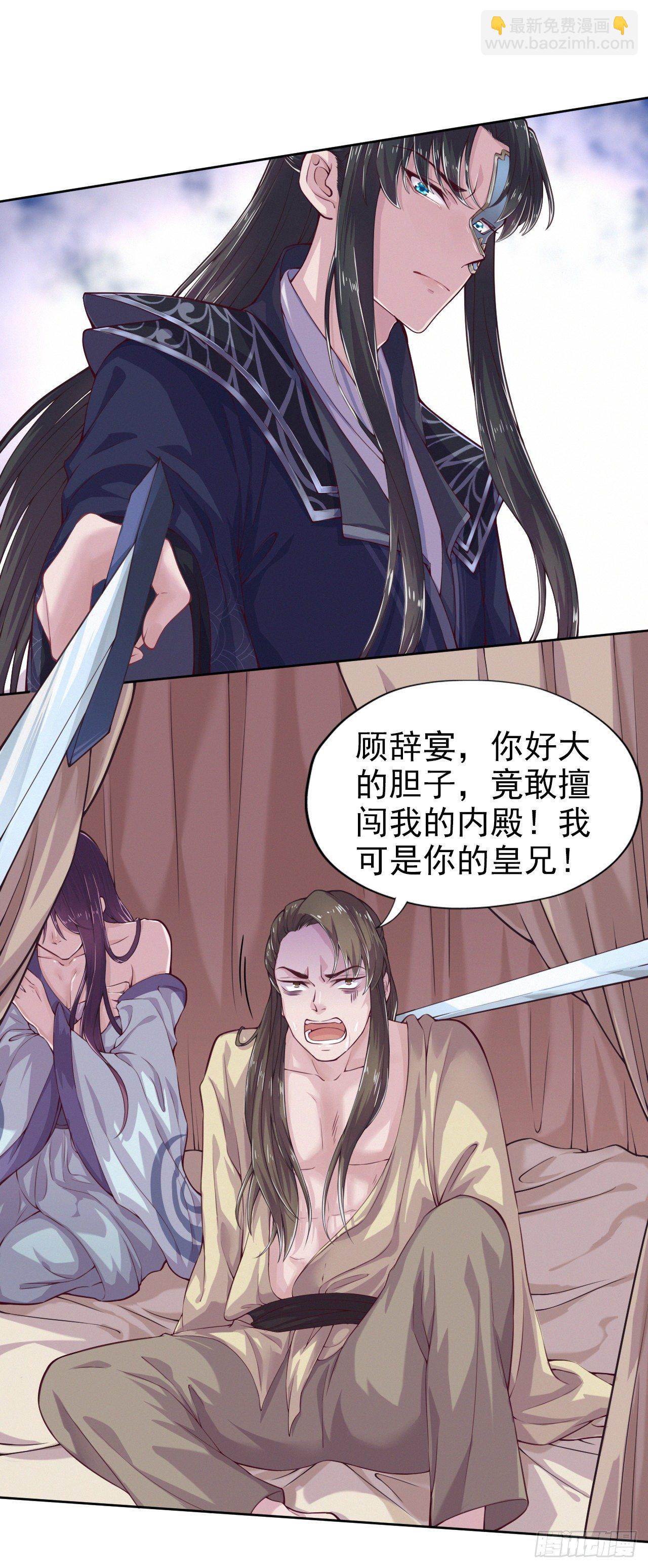 第4话 不好惹的主-第6话