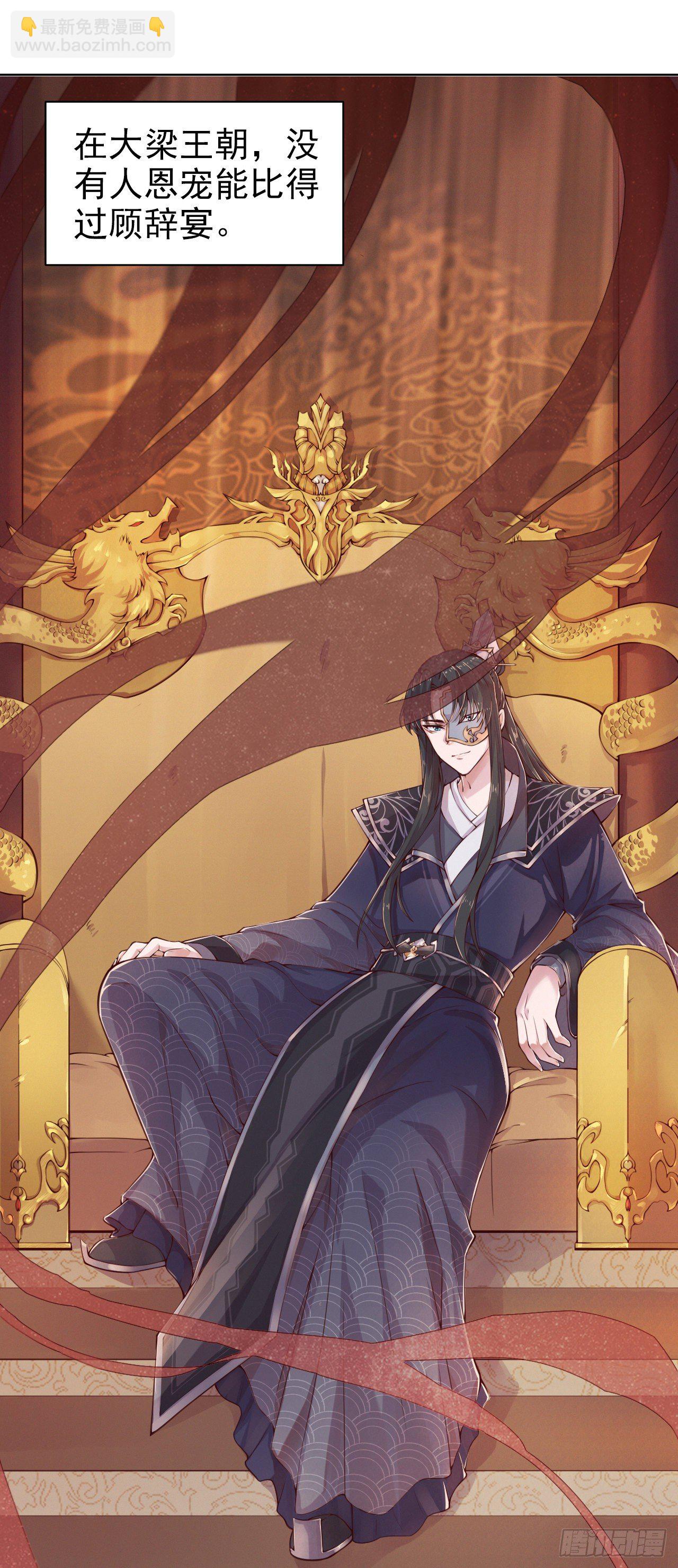 第4话 不好惹的主-第6话