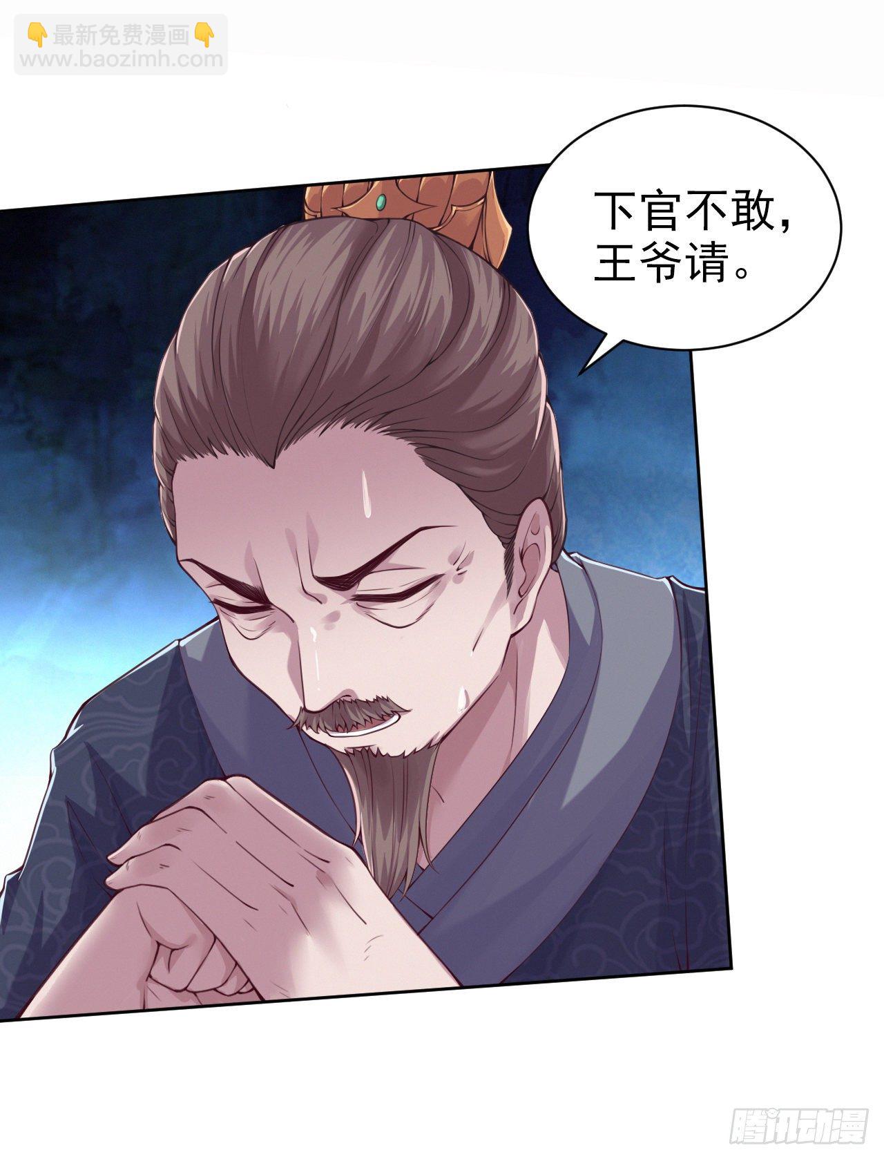 第4话 不好惹的主-第6话