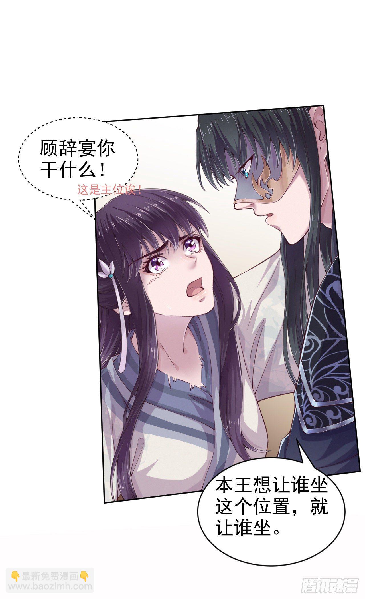 第4话 不好惹的主-第6话