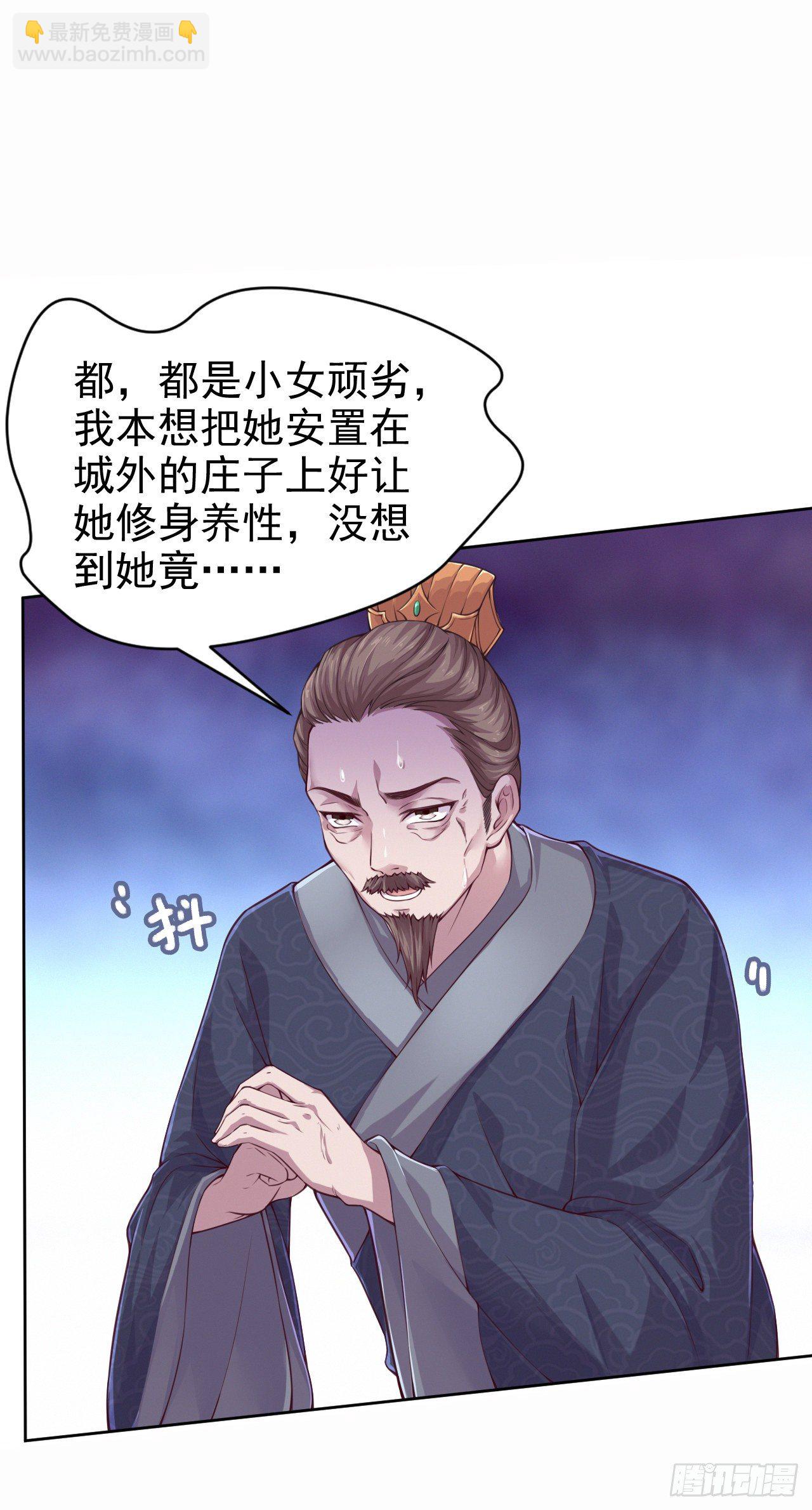 第4话 不好惹的主-第6话