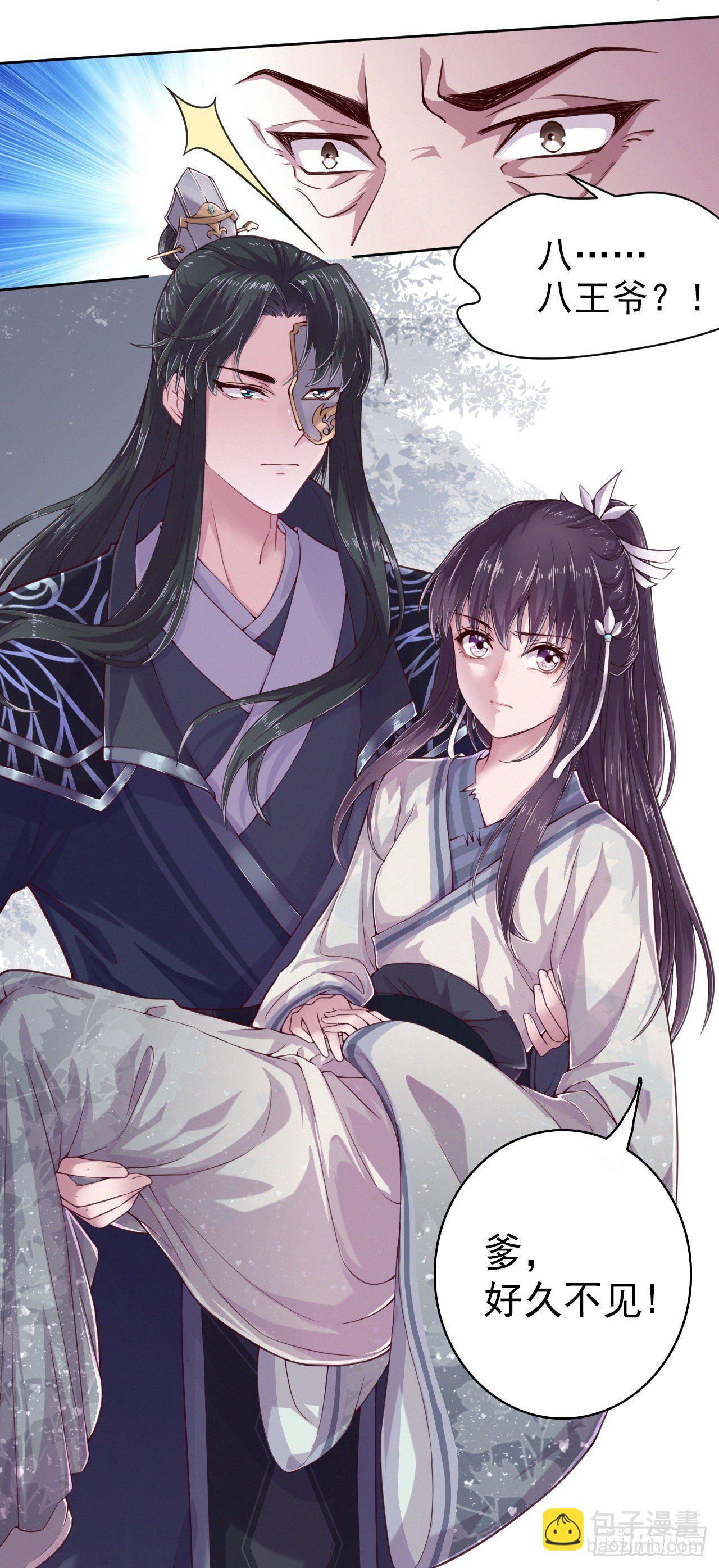 第4话 不好惹的主-第6话