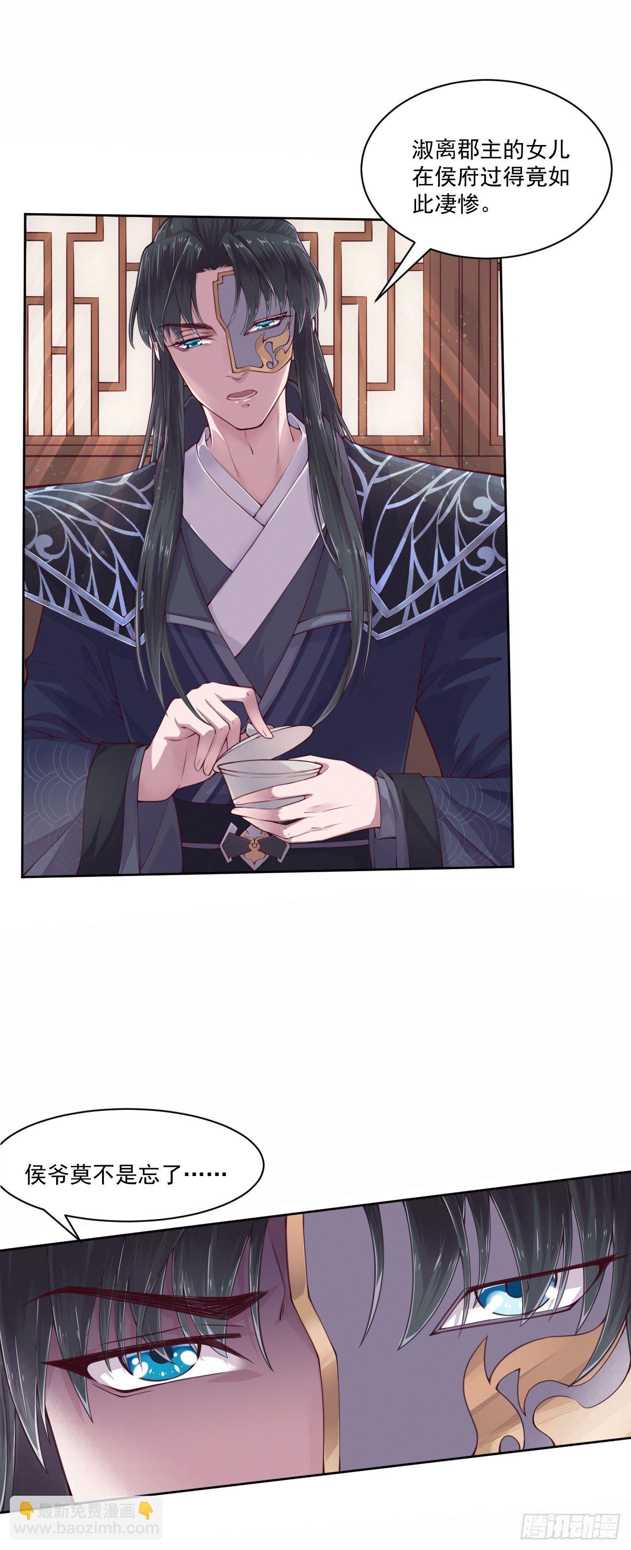 第4话 不好惹的主-第6话