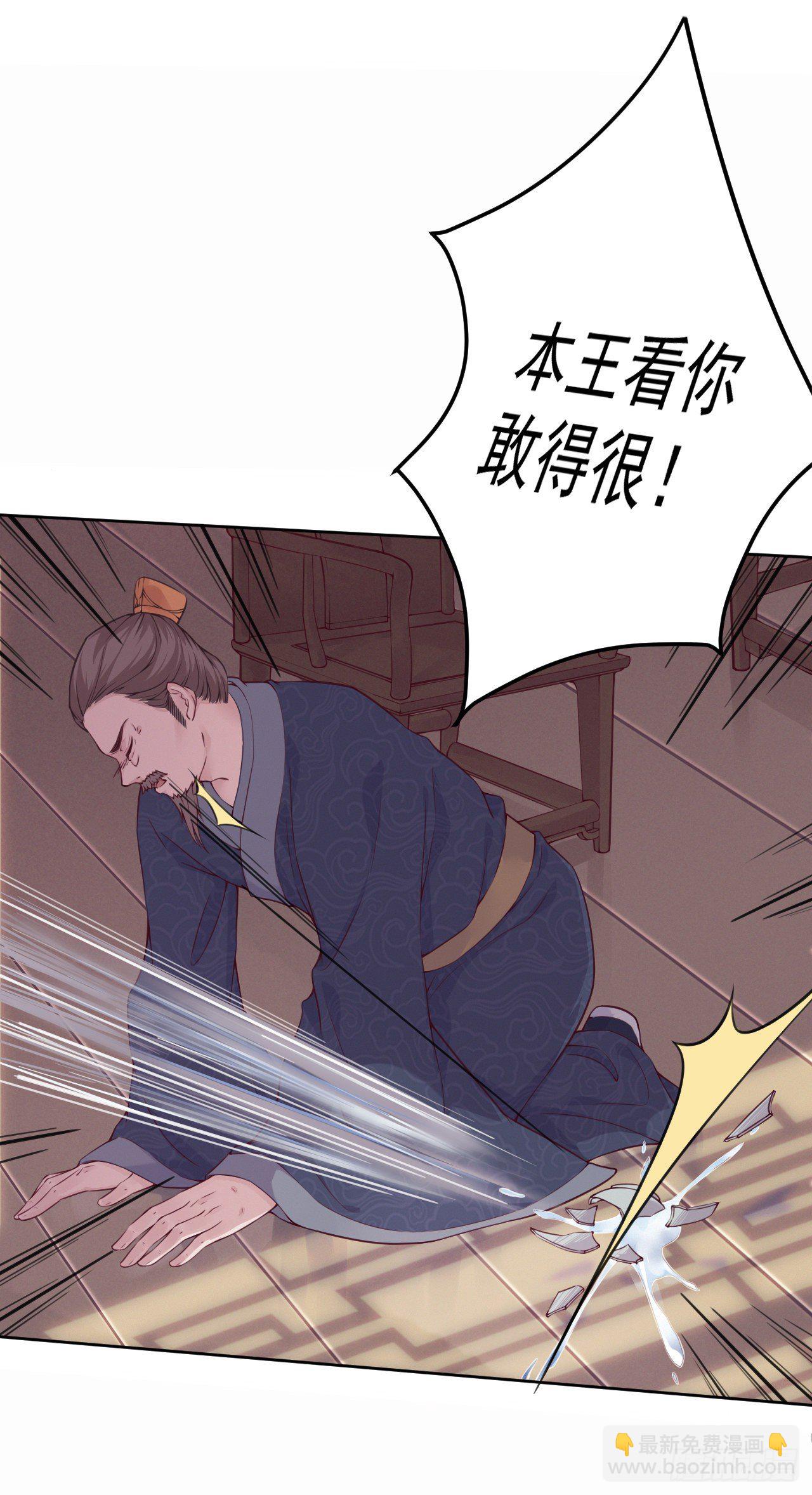 第4话 不好惹的主-第6话