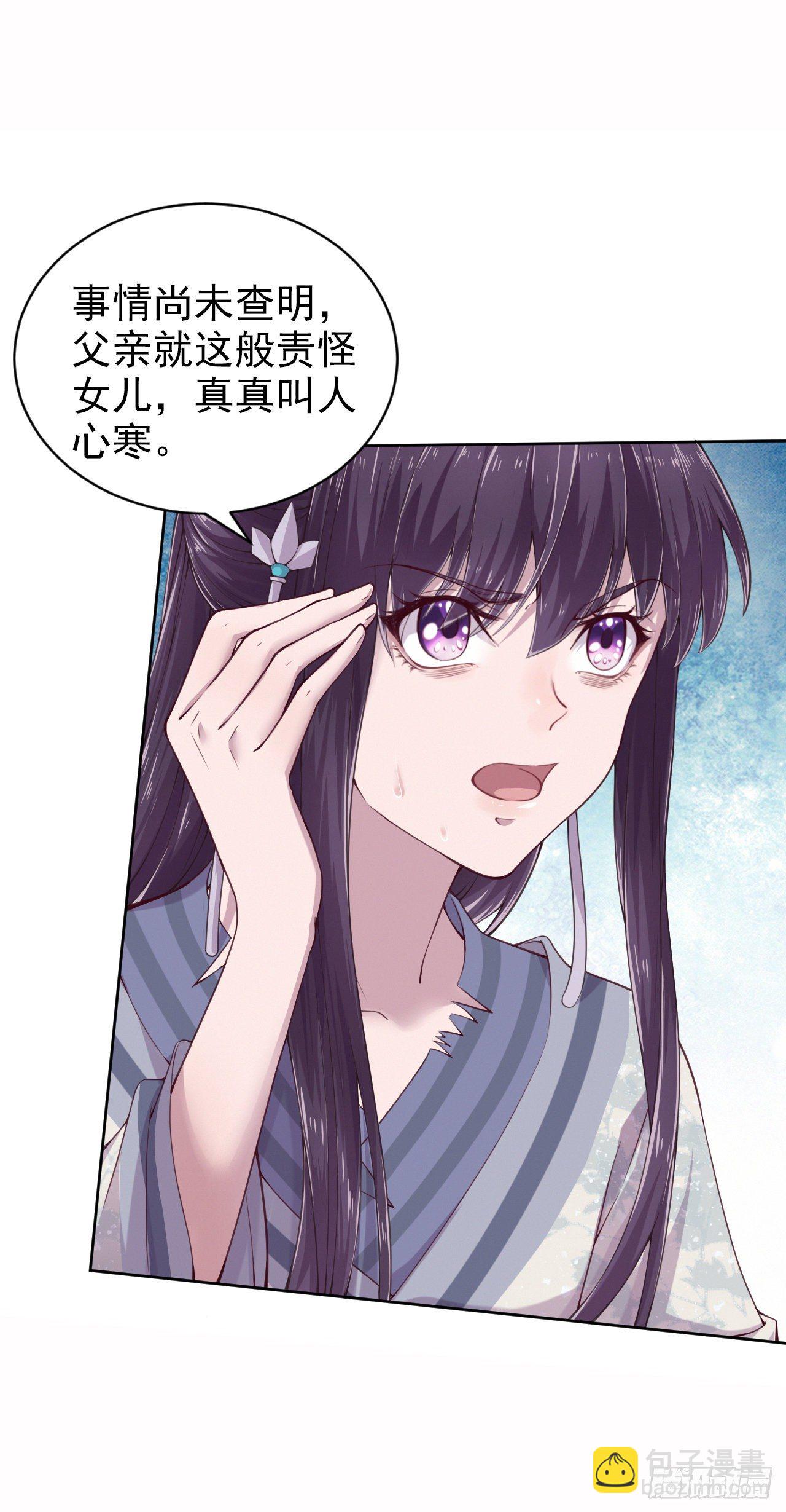 第4话 不好惹的主-第6话