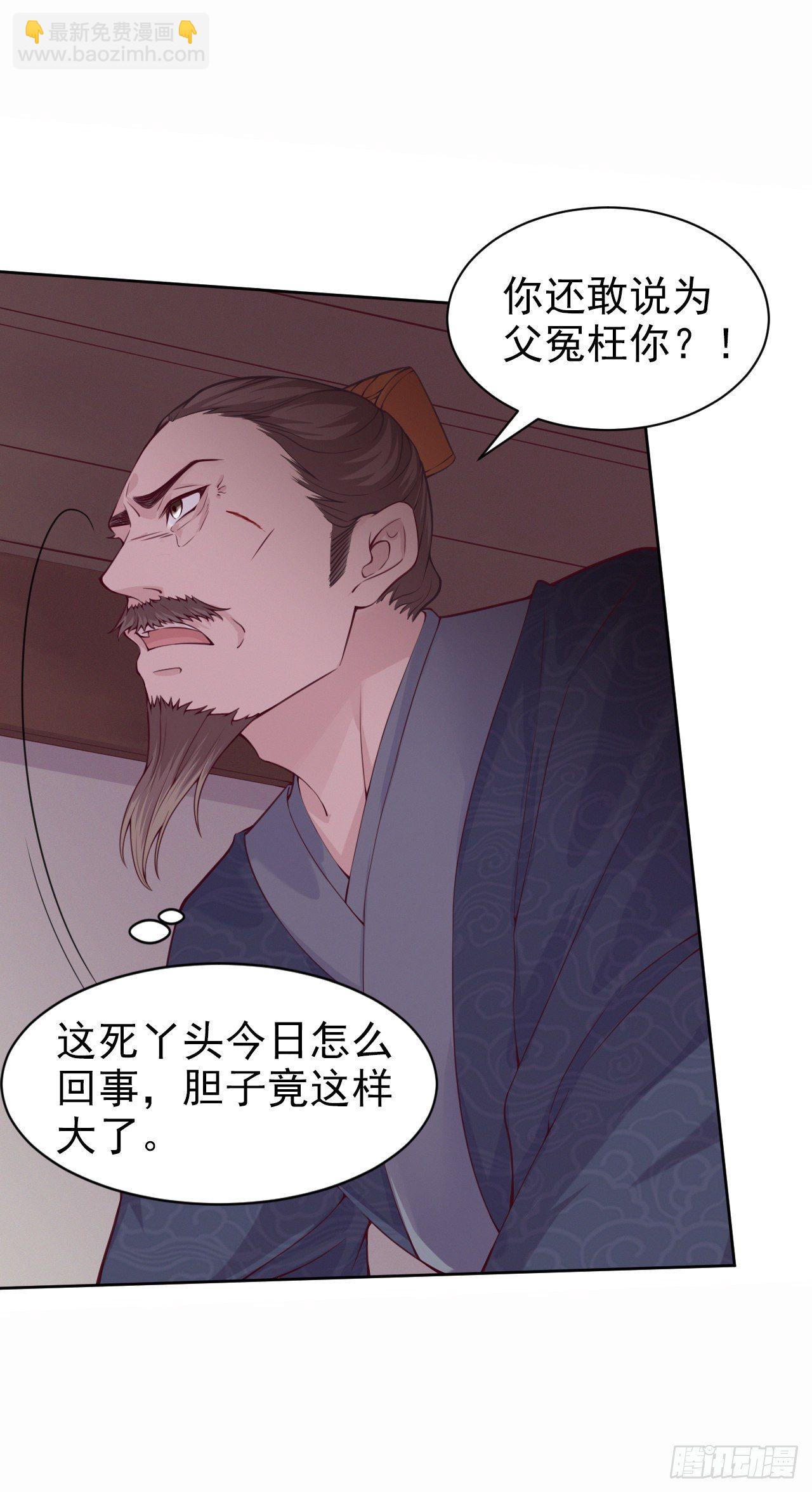 第4话 不好惹的主-第6话