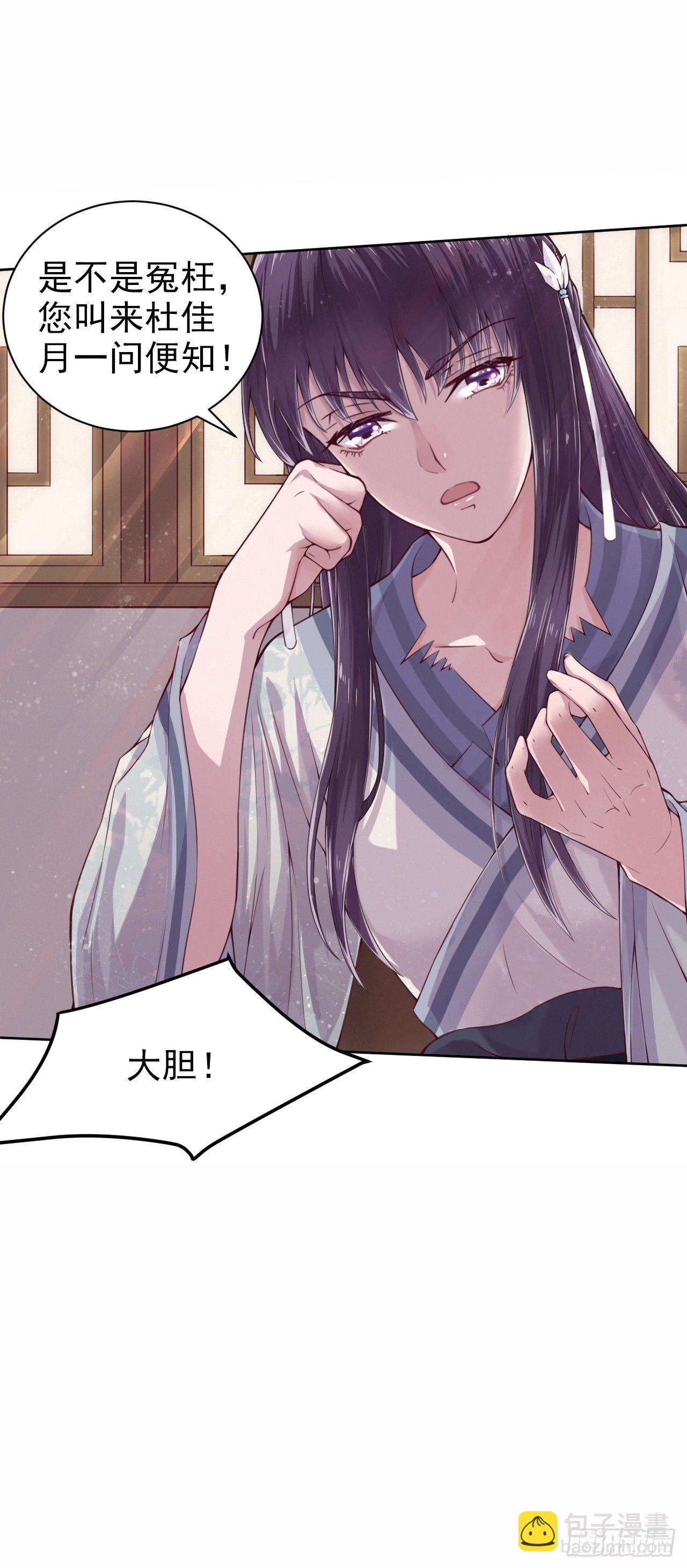 第4话 不好惹的主-第6话