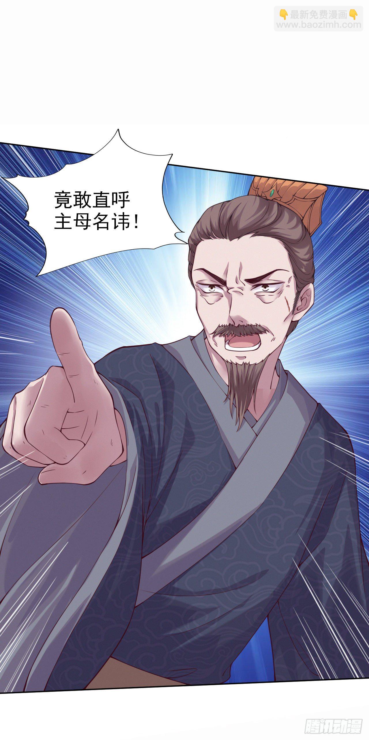 第4话 不好惹的主-第6话