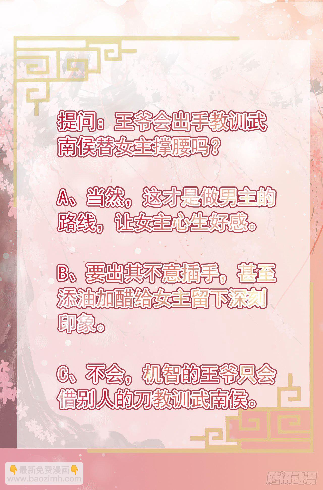 第4话 不好惹的主-第6话