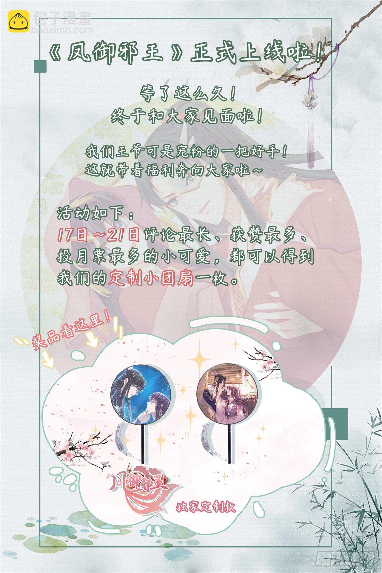 第4话 不好惹的主-第6话