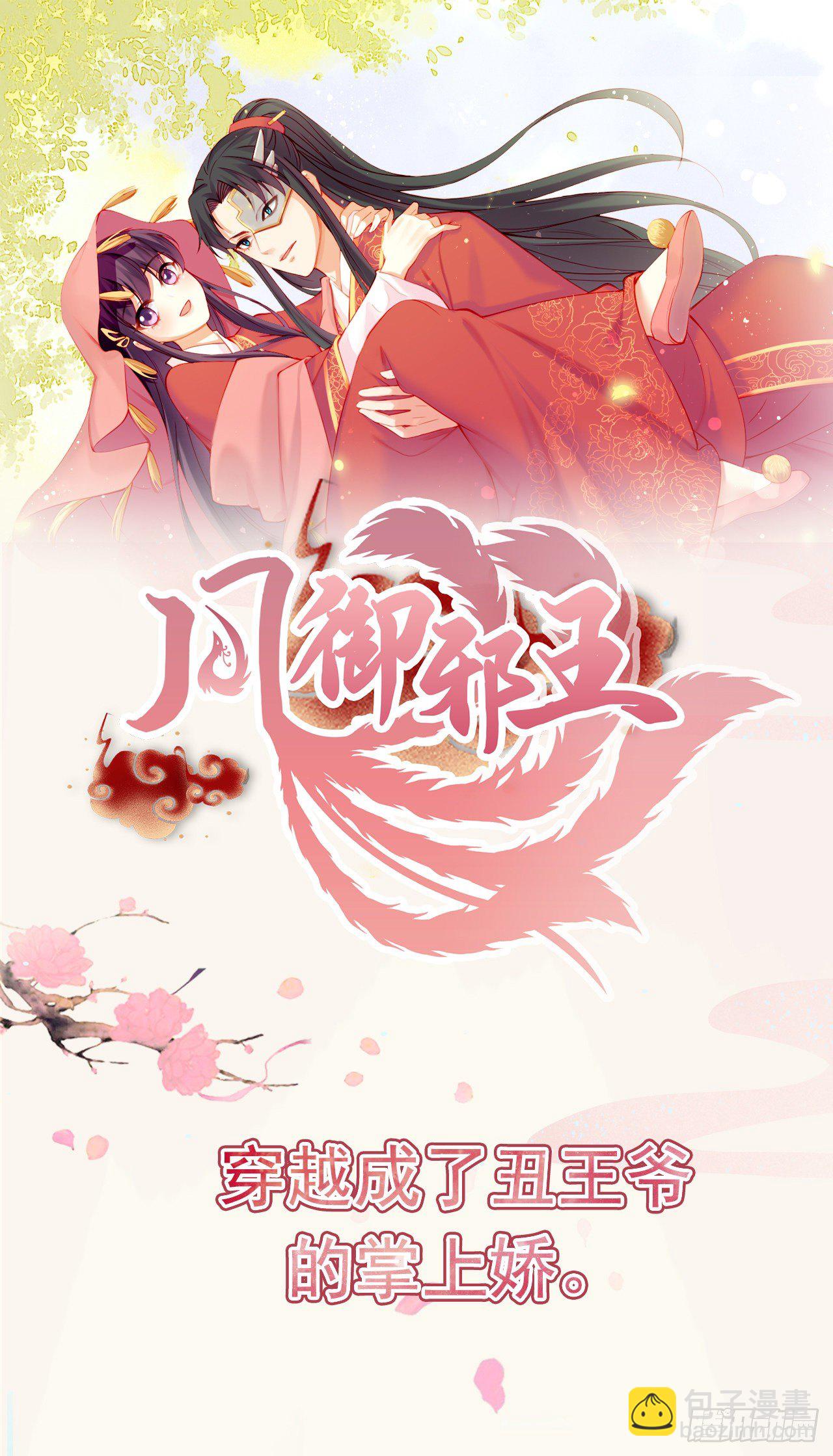 第4话 不好惹的主-第6话