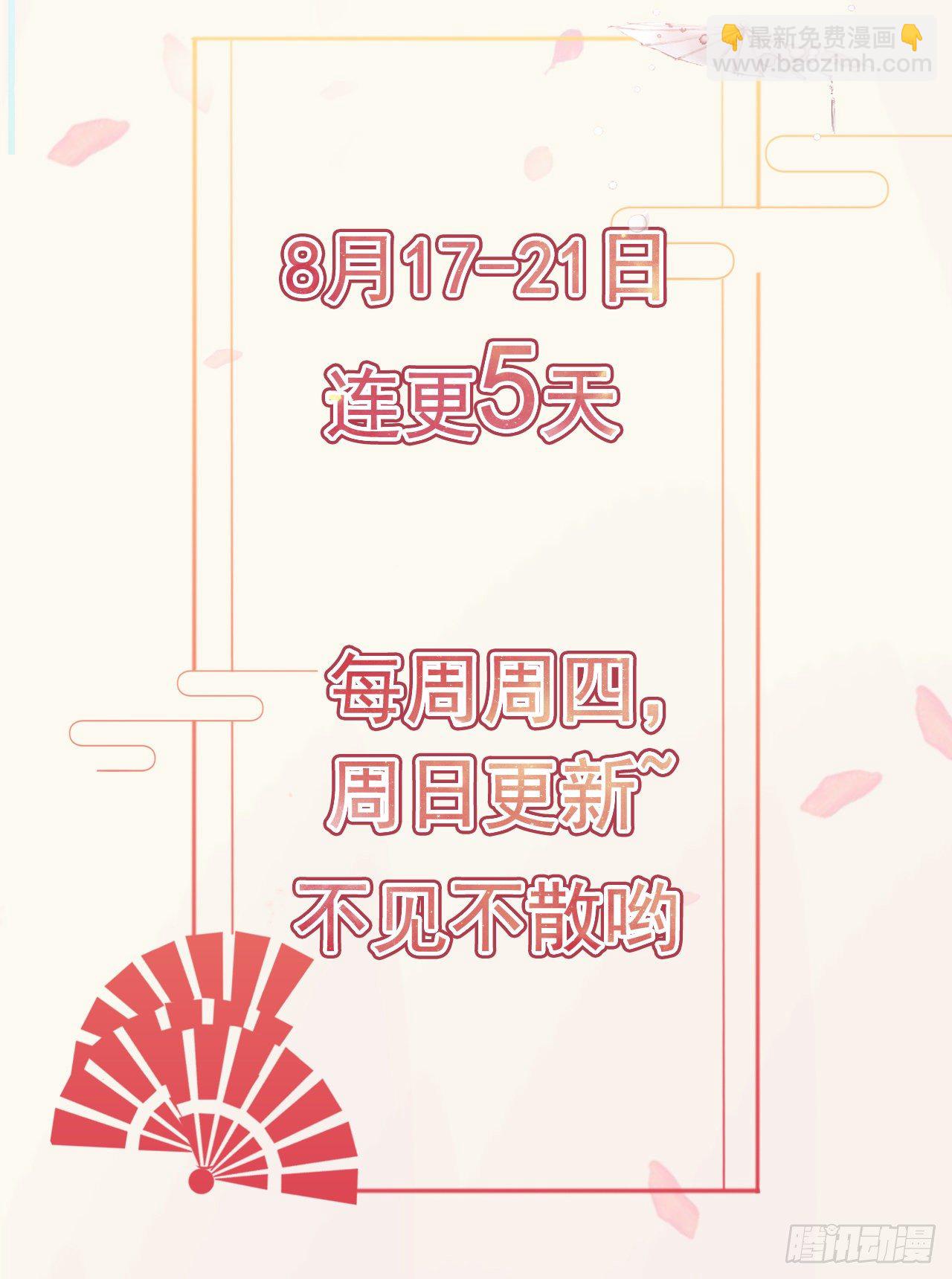 第4话 不好惹的主-第6话