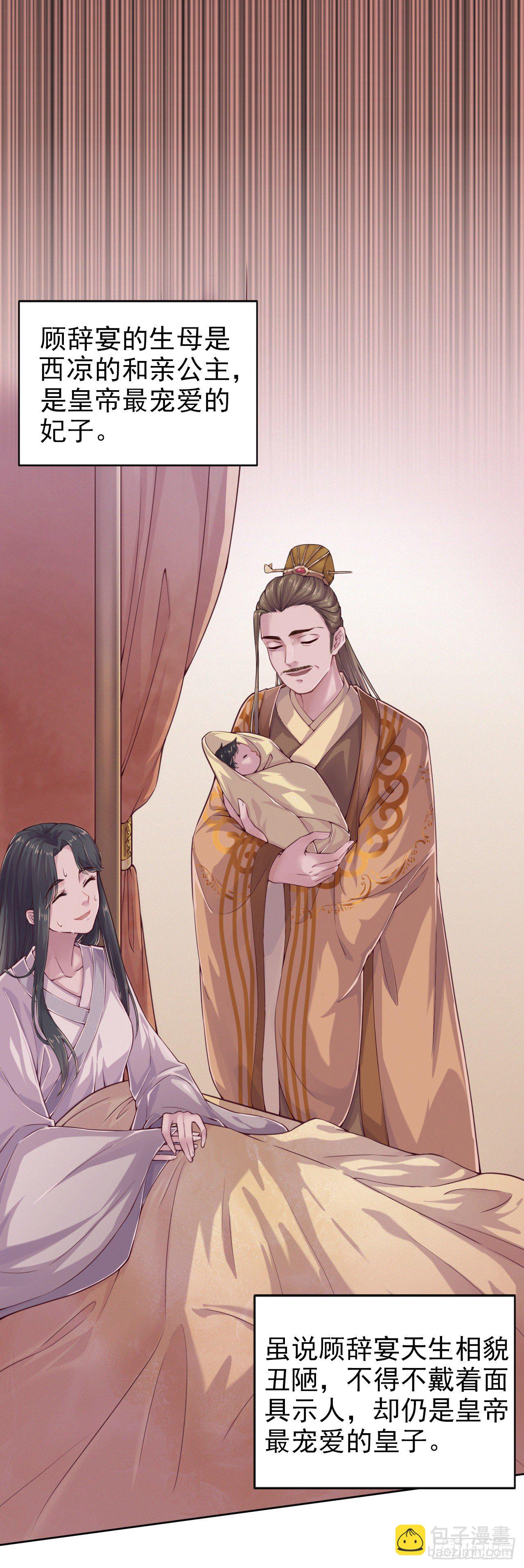 第4话 不好惹的主-第6话