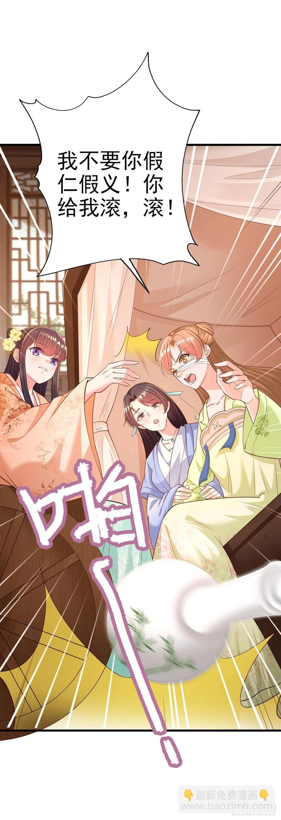 第50话 聘礼-第52话