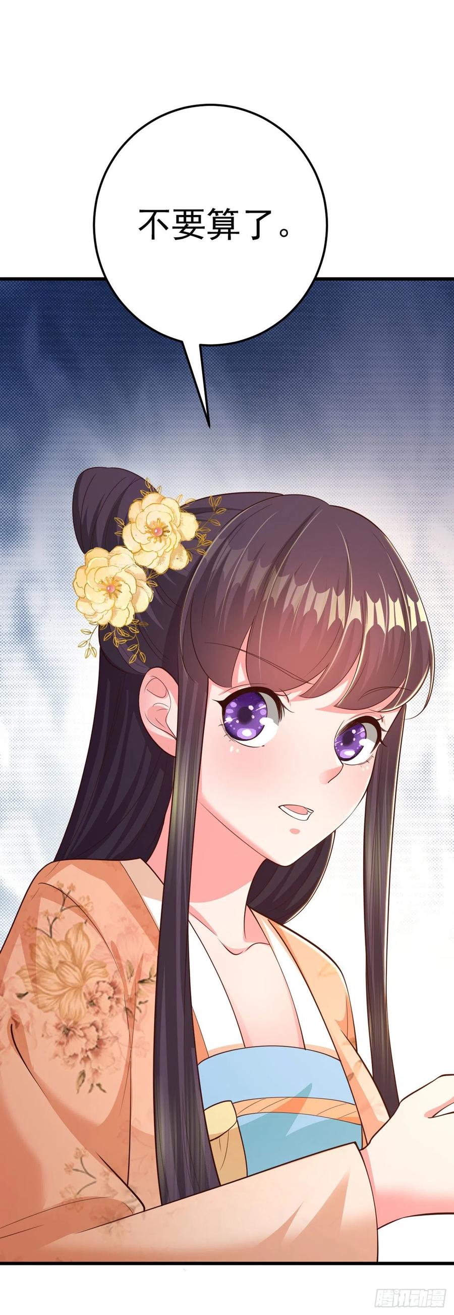 第50话 聘礼-第52话