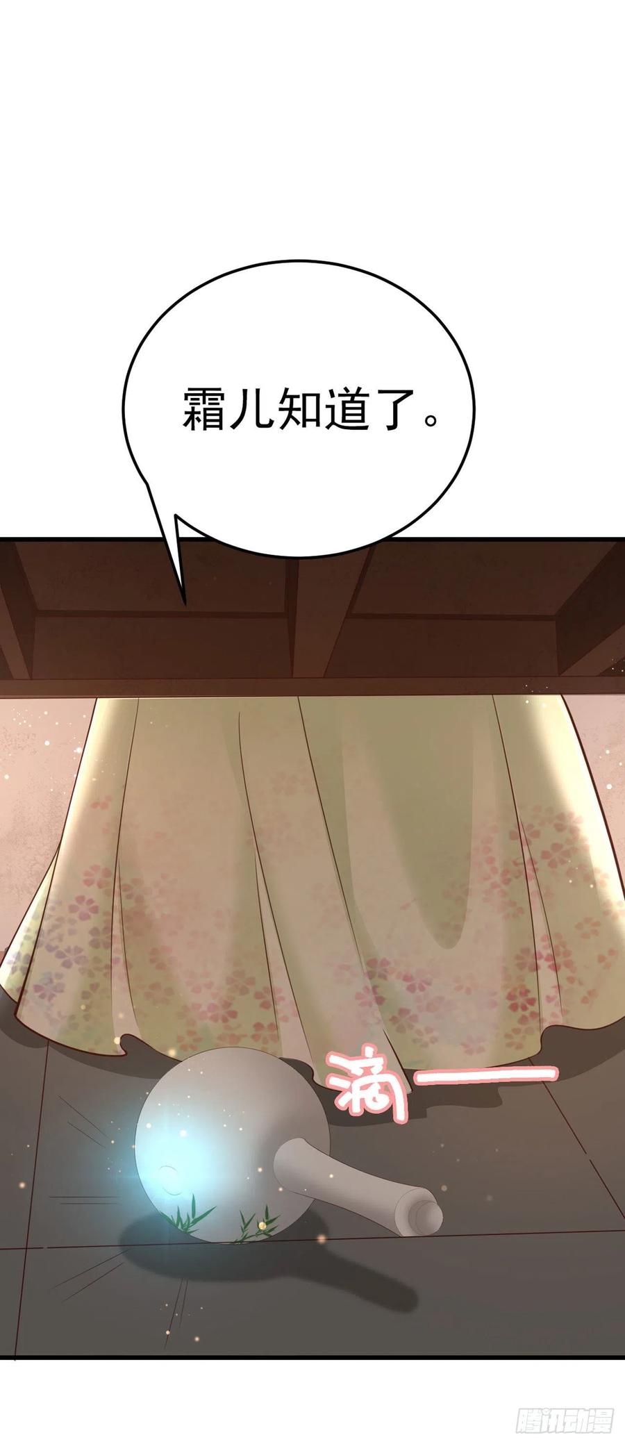 第50话 聘礼-第52话