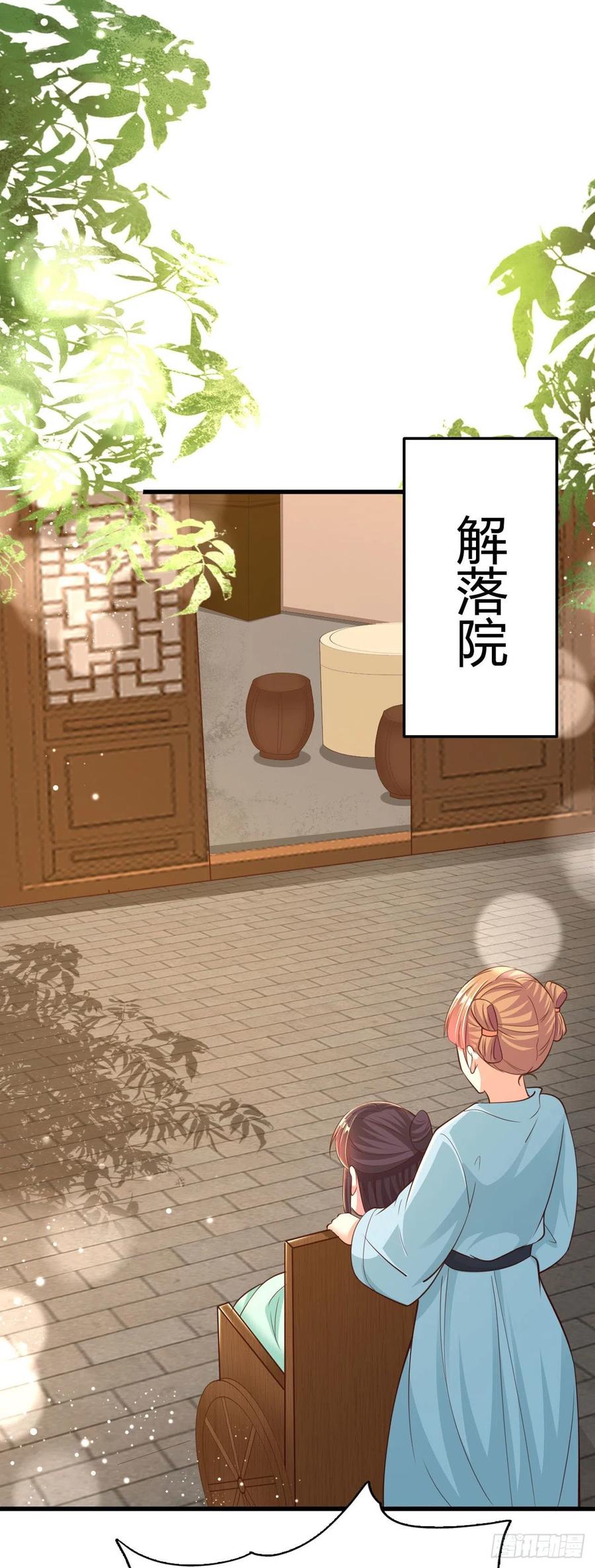 第50话 聘礼-第52话