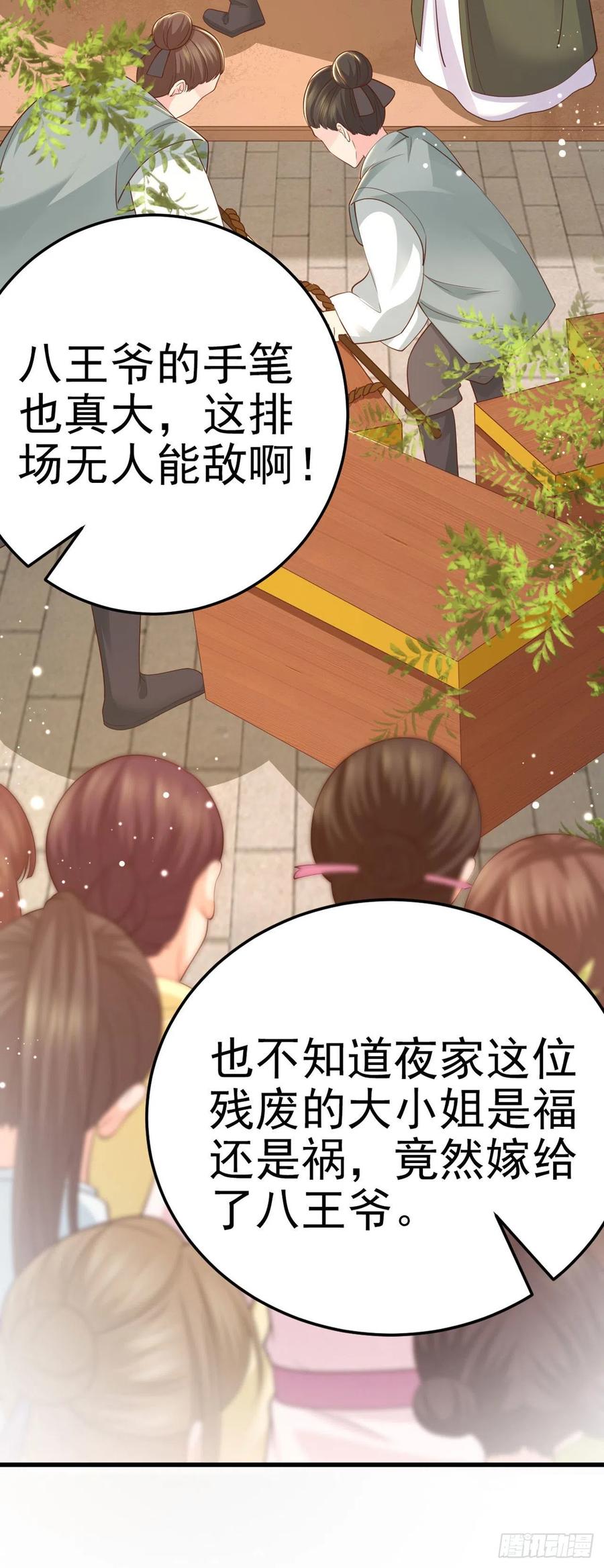 第50话 聘礼-第52话